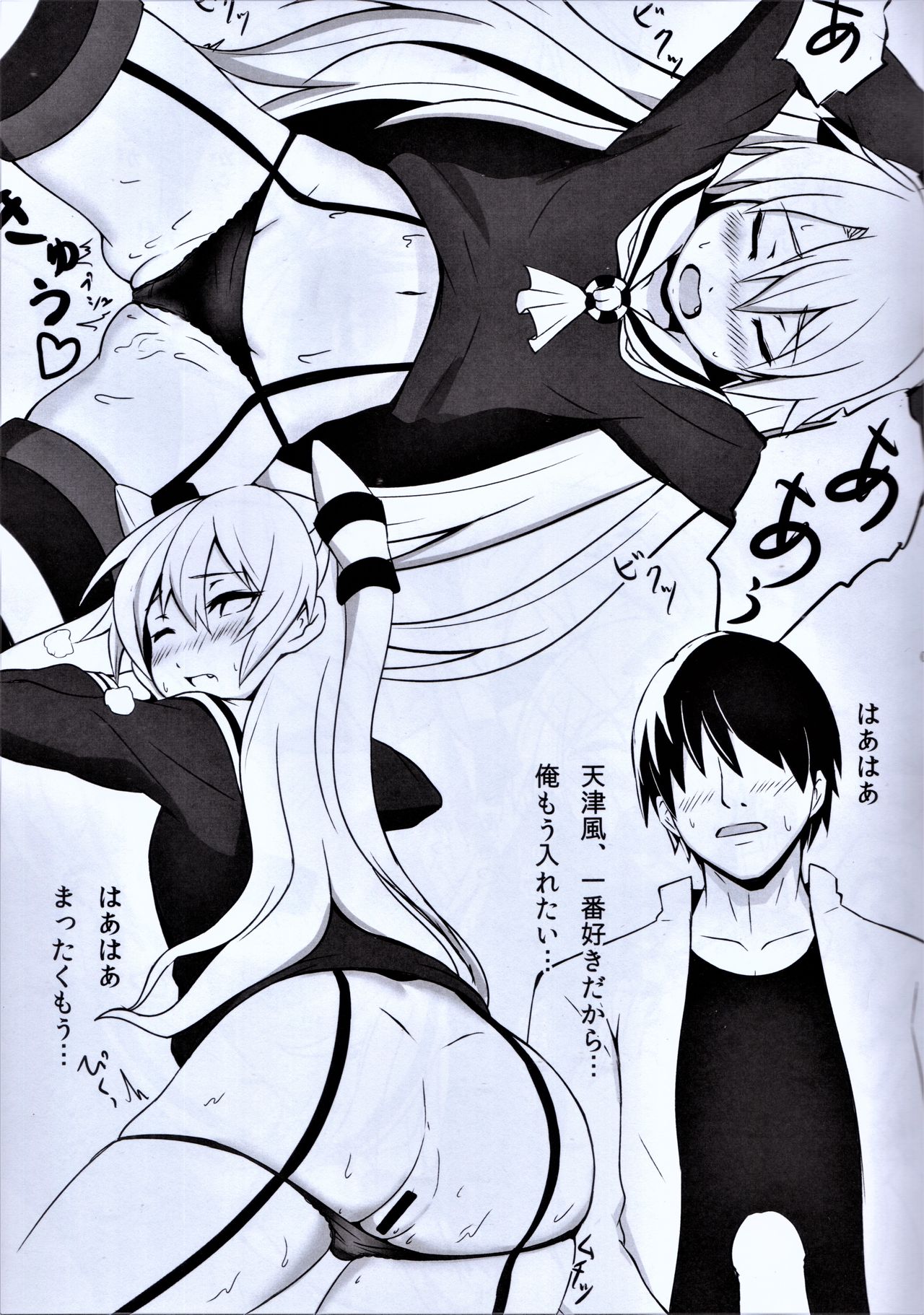 Amaissho! page 8 full