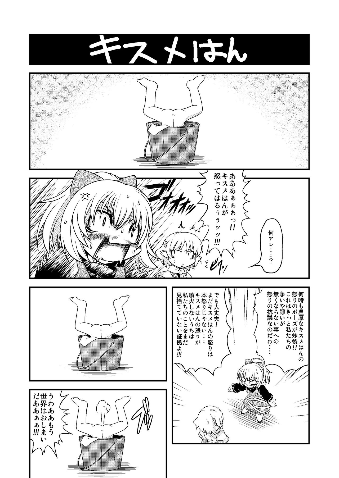 Takura no Guest no Matome Hon page 10 full