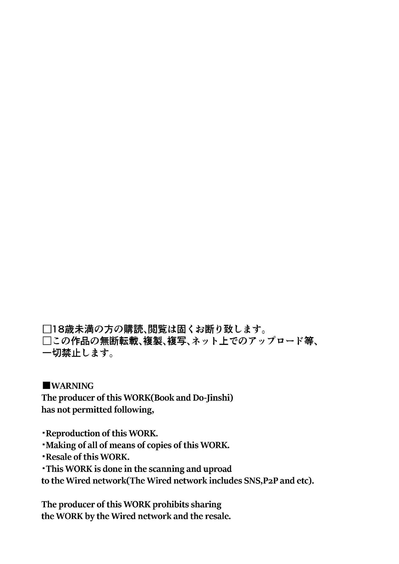 Takura no Guest no Matome Hon page 2 full