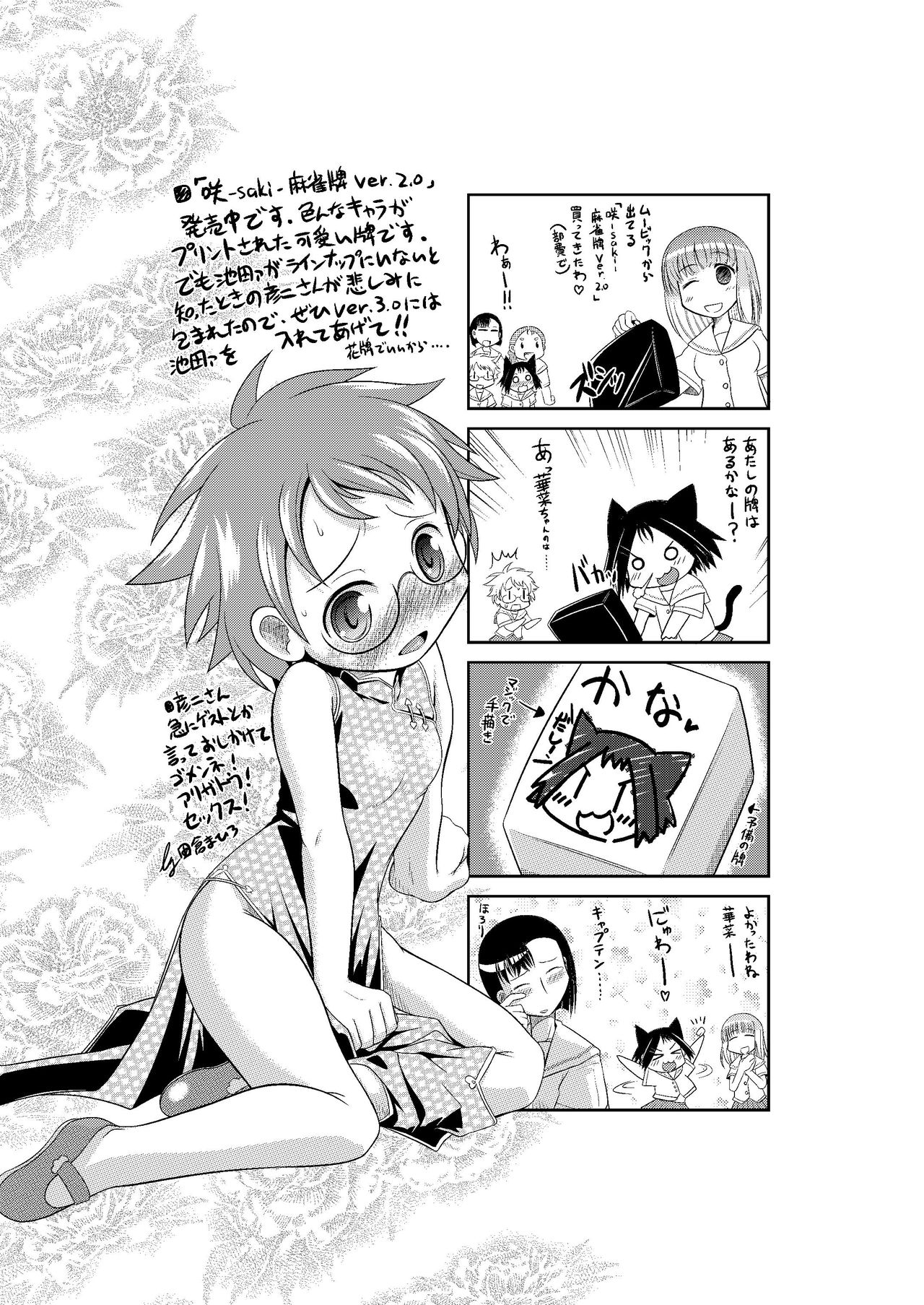 Takura no Guest no Matome Hon page 5 full