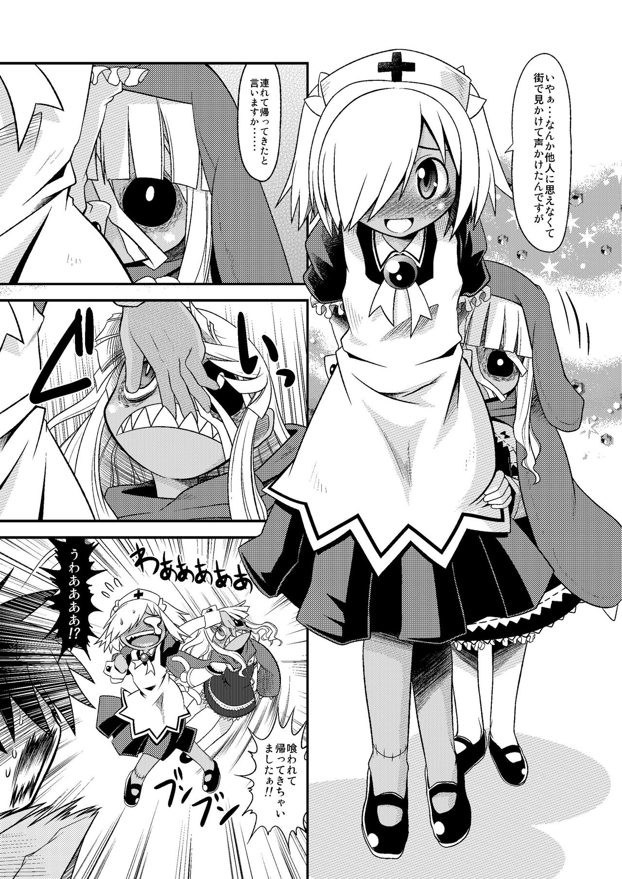 Takura no Guest no Matome Hon page 7 full