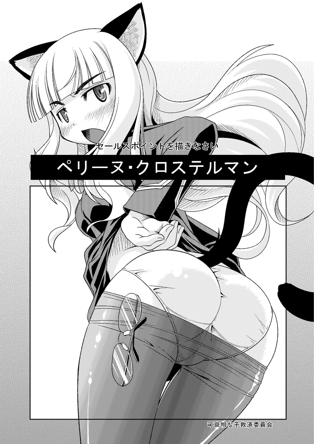 Takura no Guest no Matome Hon page 9 full