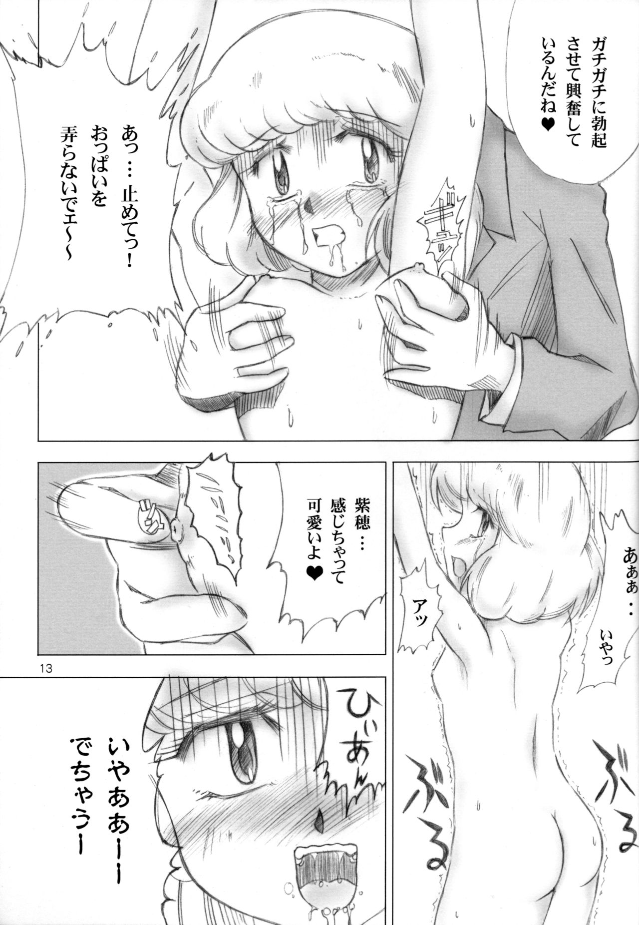 Zettai Fukujuu Childrei page 10 full