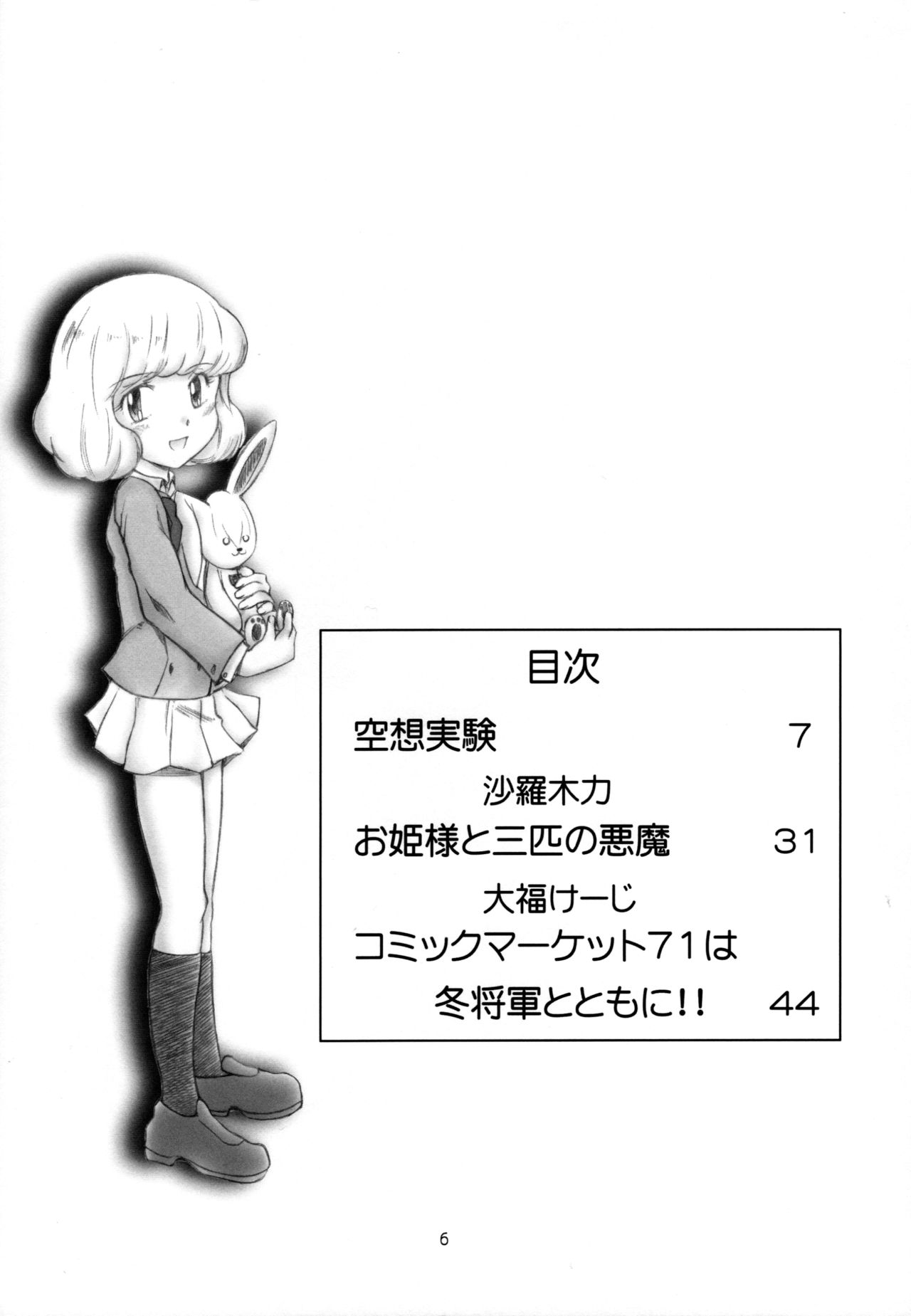 Zettai Fukujuu Childrei page 3 full