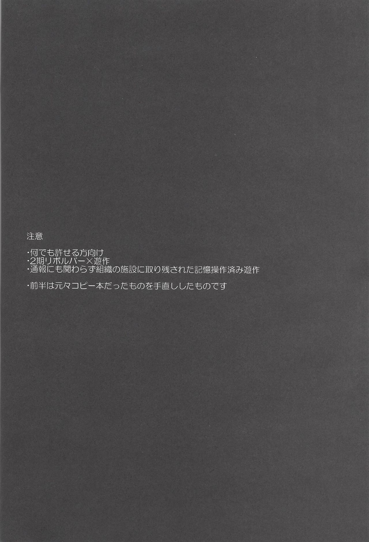 Hanoi no Shounen page 3 full