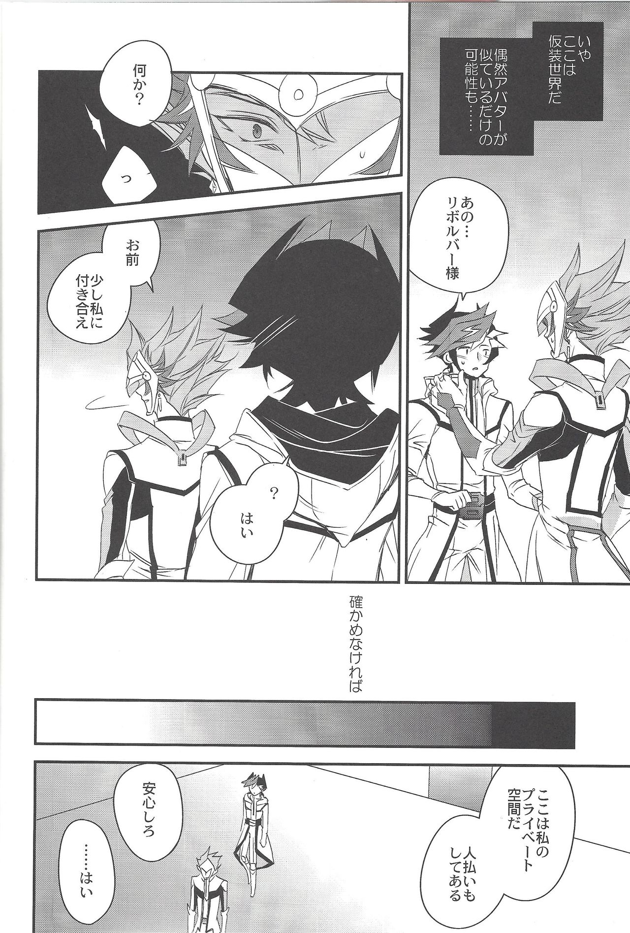 Hanoi no Shounen page 7 full