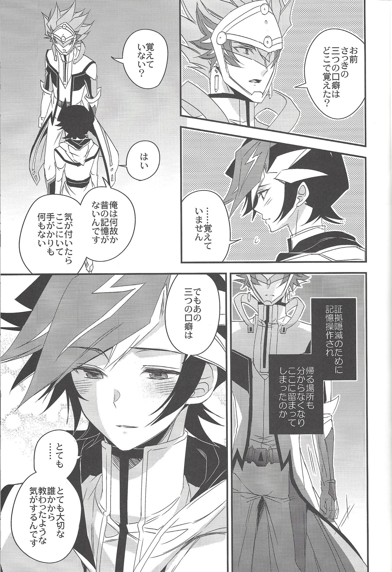 Hanoi no Shounen page 8 full