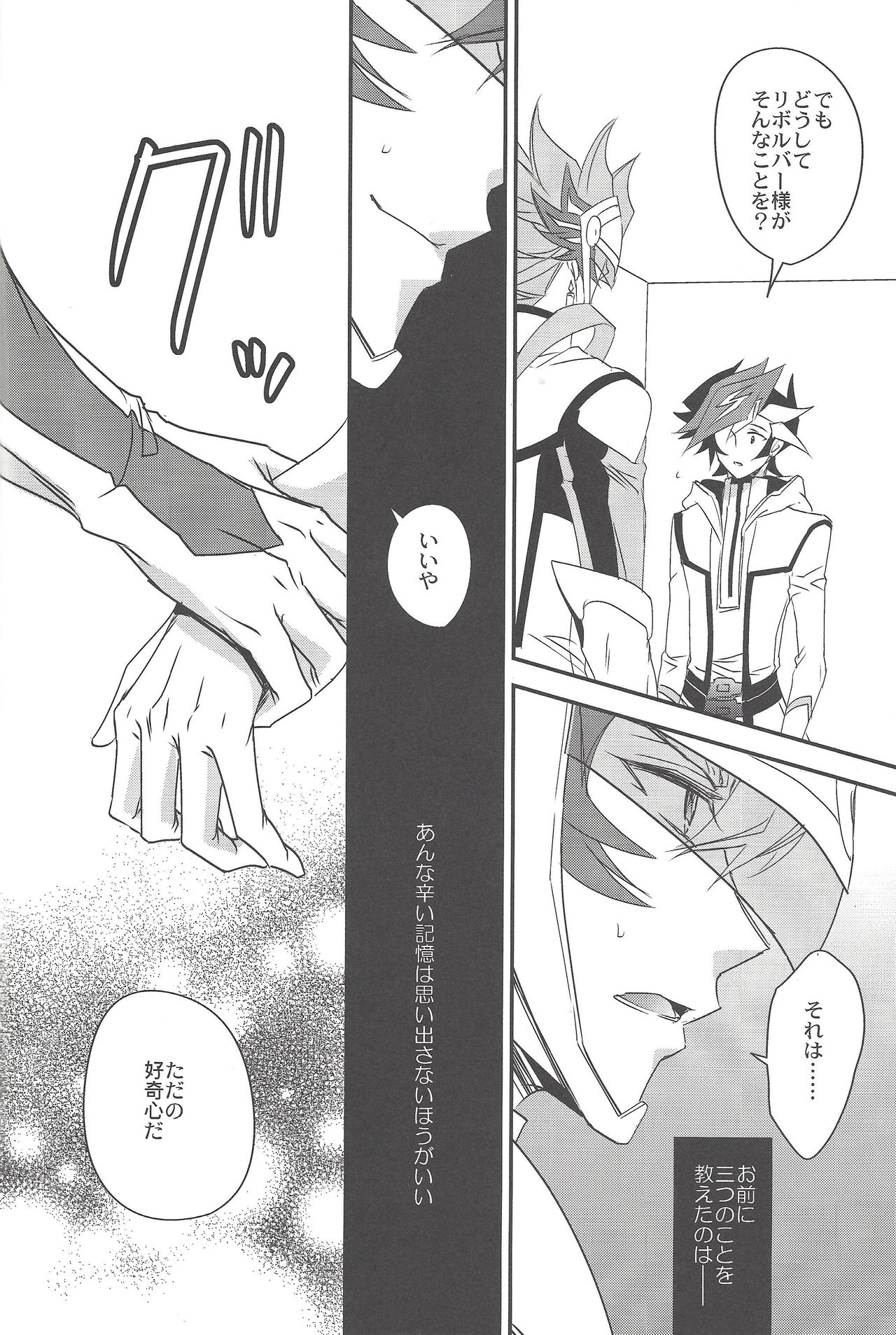 Hanoi no Shounen page 9 full