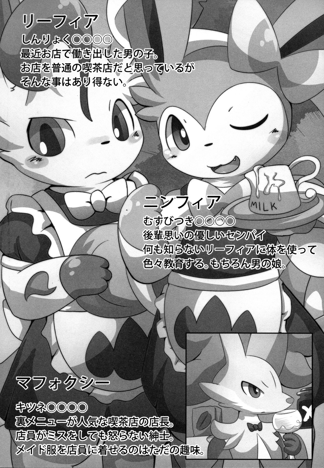 Le Secret Cafe page 4 full