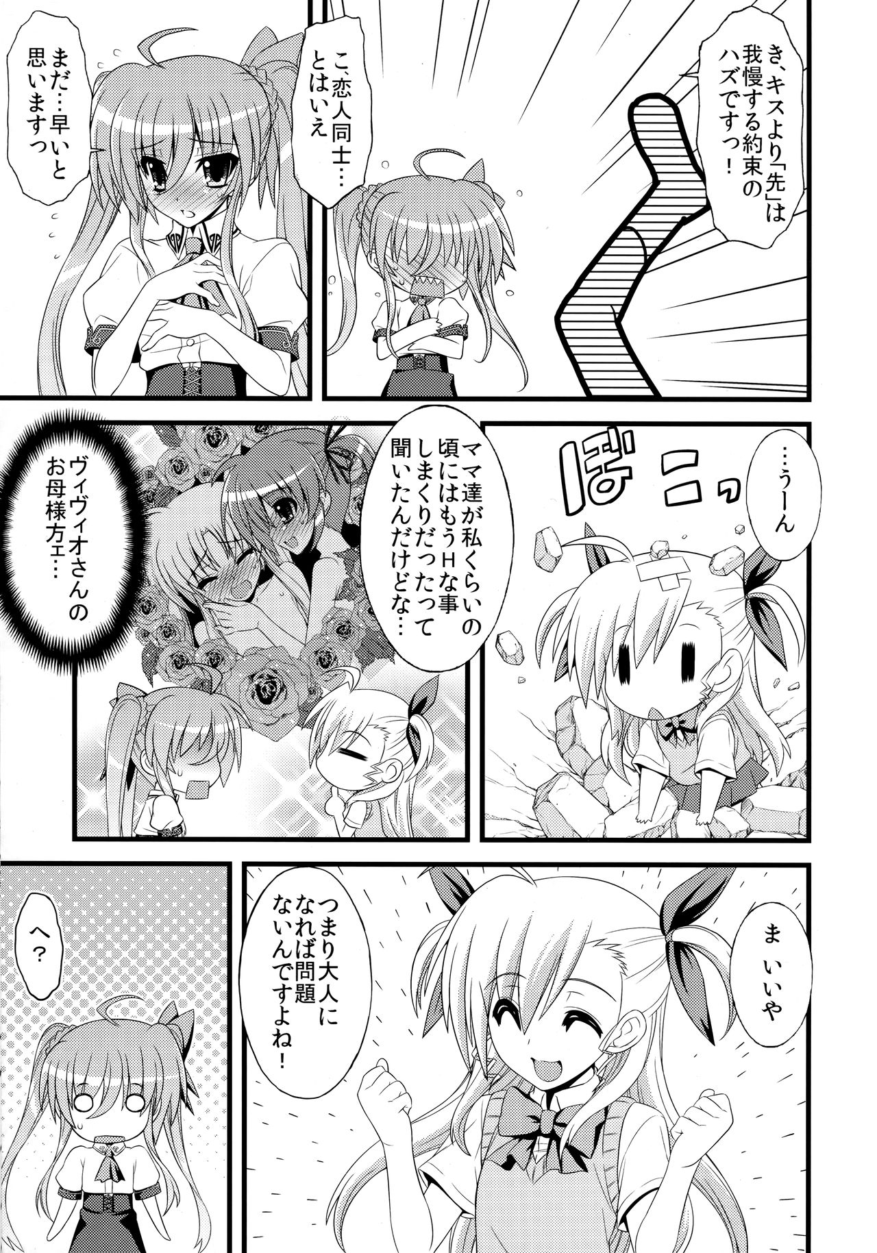 SKINNY BLUES page 6 full