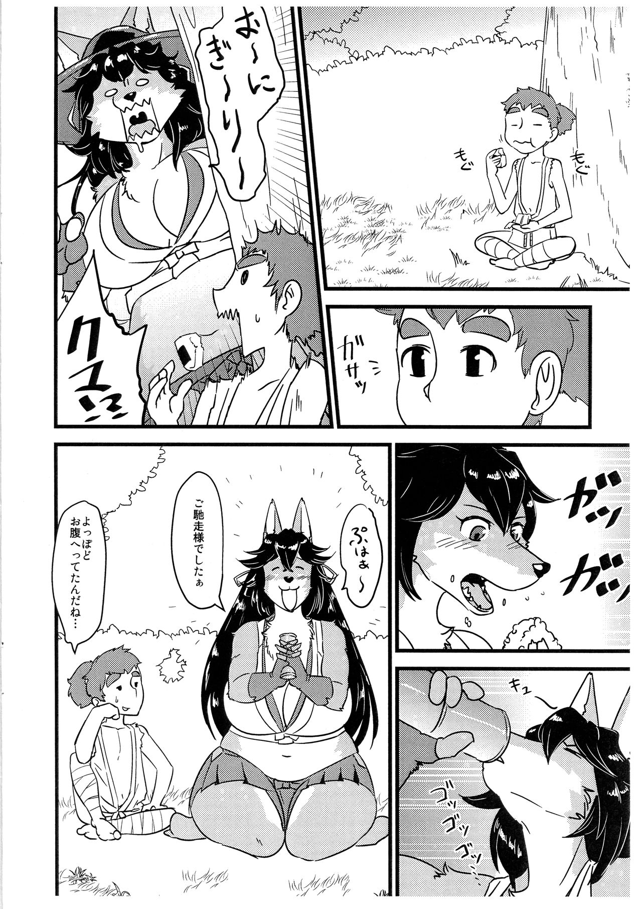 Mitsumine ga Toru page 3 full