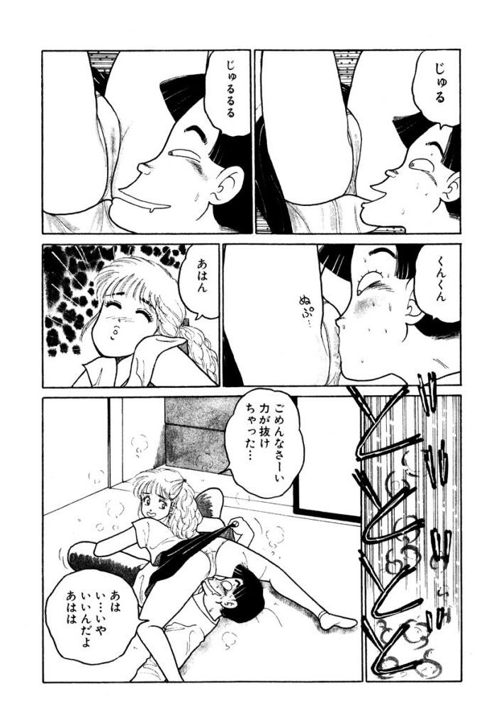 Hayaku Choudai!! 1 page 10 full