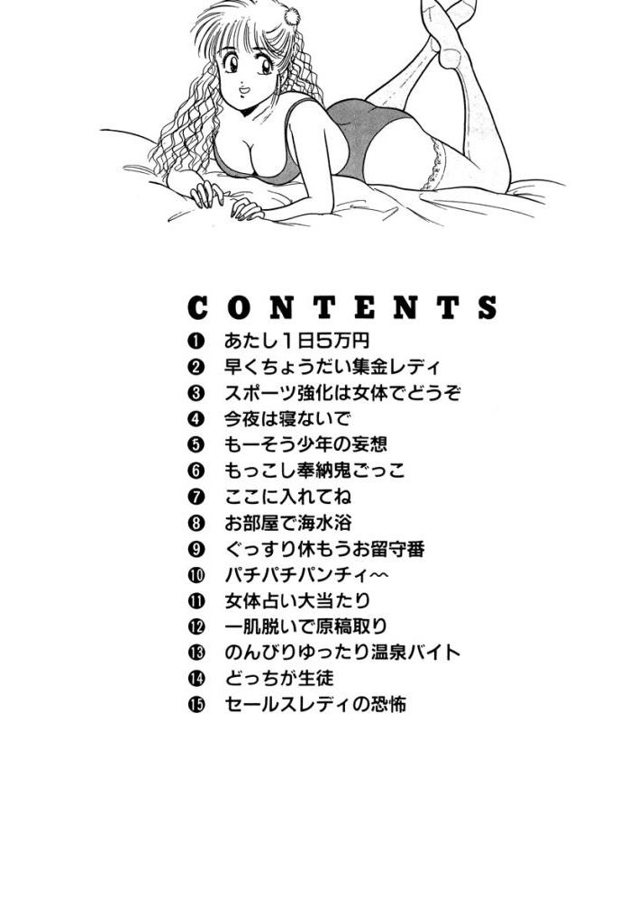 Hayaku Choudai!! 1 page 2 full