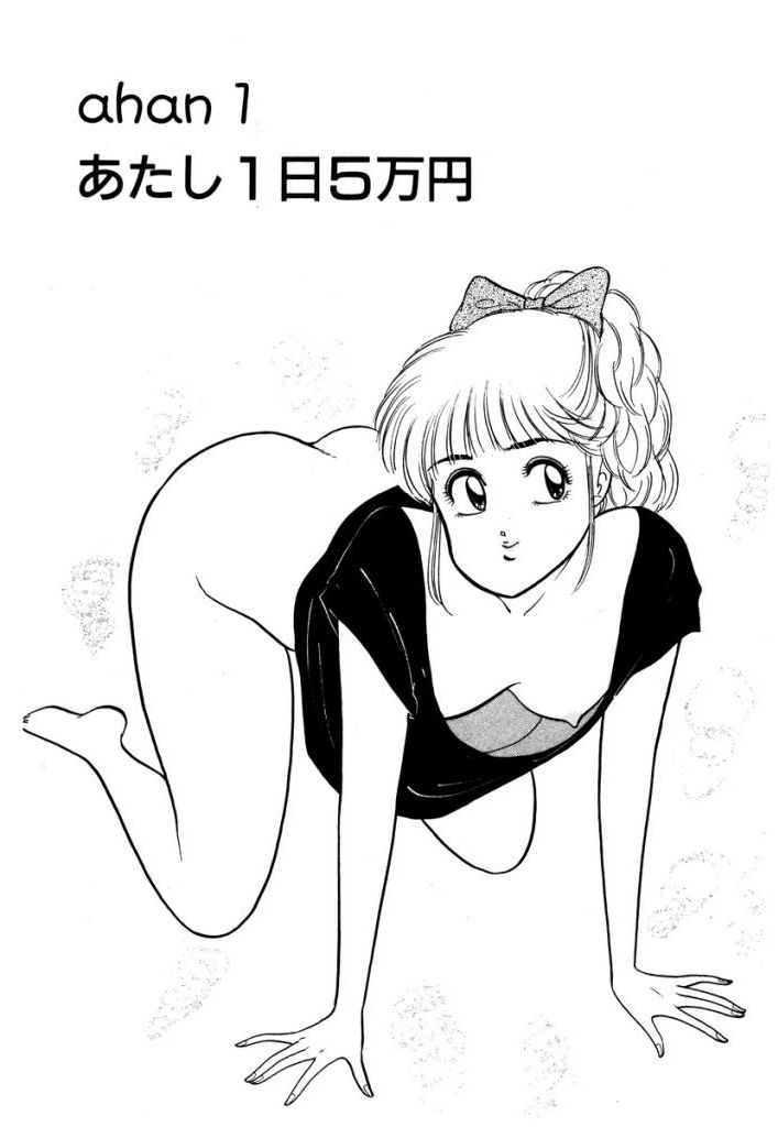 Hayaku Choudai!! 1 page 3 full