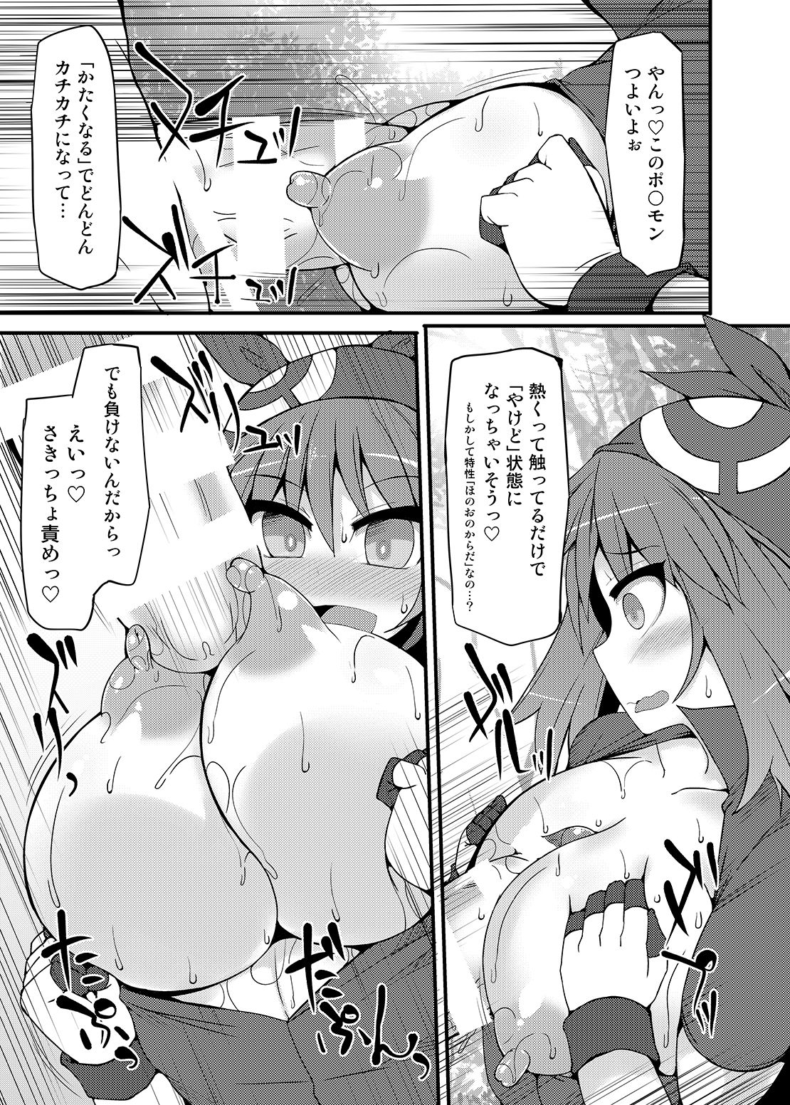 Stapspats  1 Collective Hypnosis page 10 full