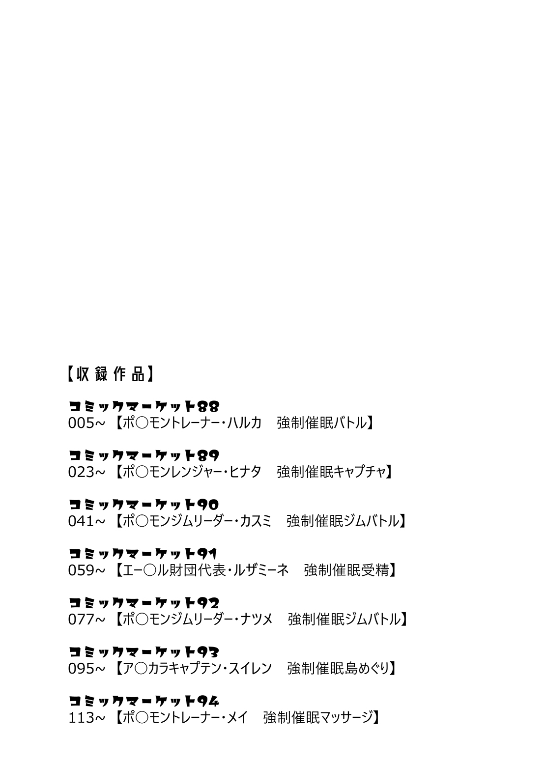 Stapspats  1 Collective Hypnosis page 3 full