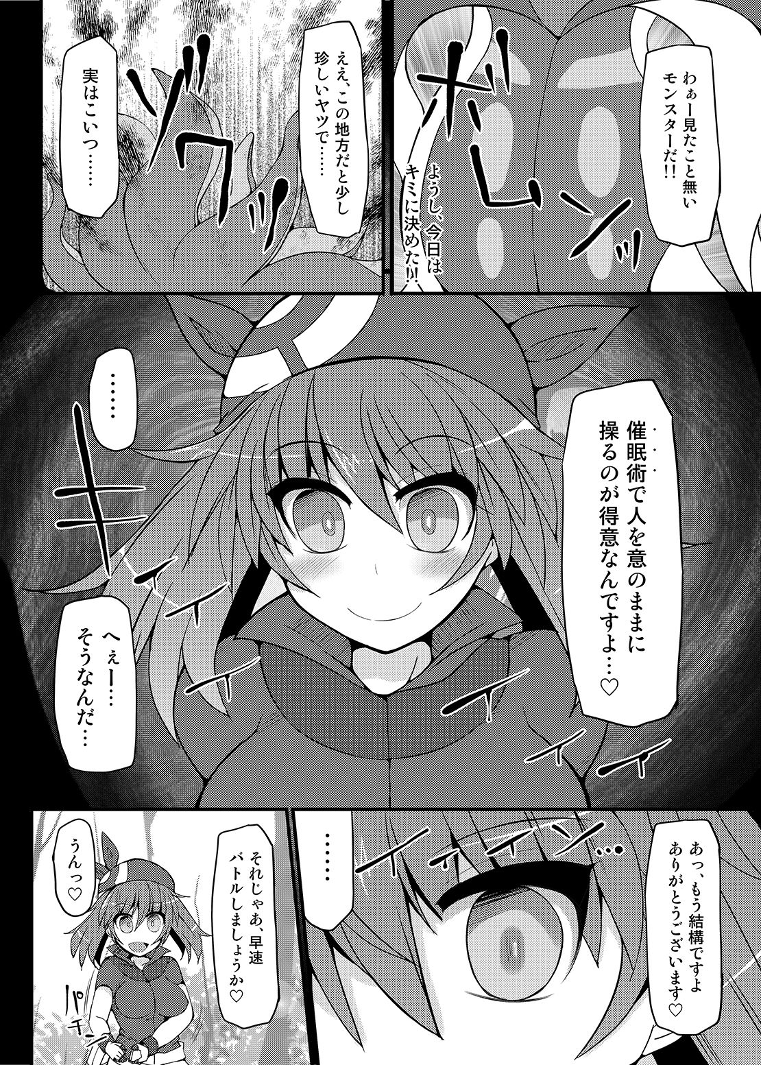 Stapspats  1 Collective Hypnosis page 7 full