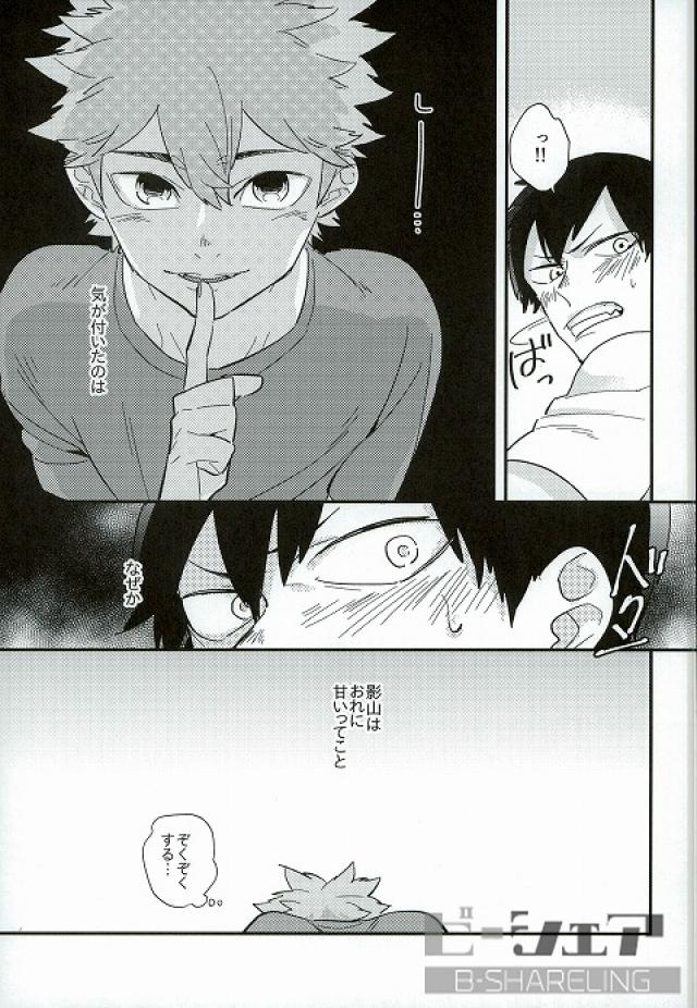 Ore no Ou-sama page 6 full