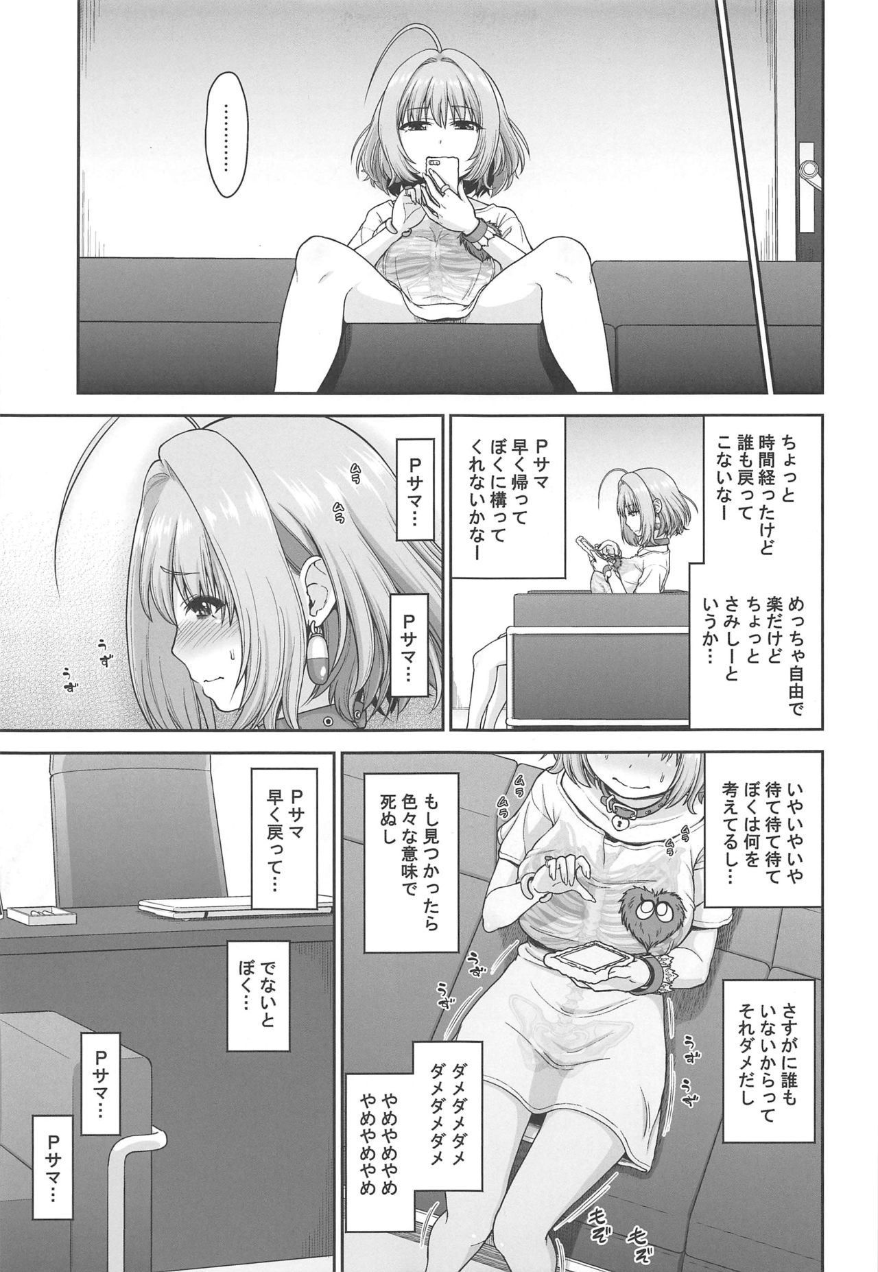 Yumemi Riamu no Ikenai Shoudou page 6 full