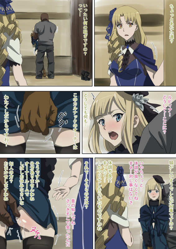 Carnac de Shopping o Tanoshimu Reines page 5 full