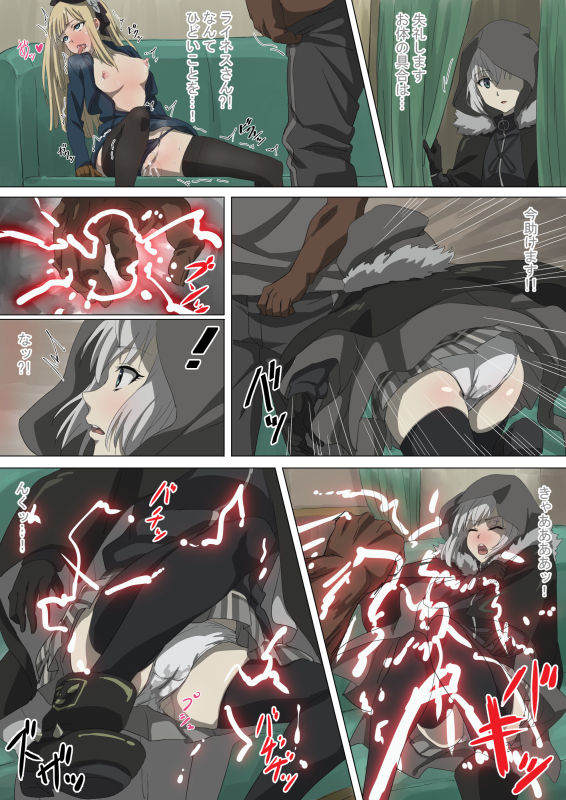 Carnac de Shopping o Tanoshimu Reines page 9 full
