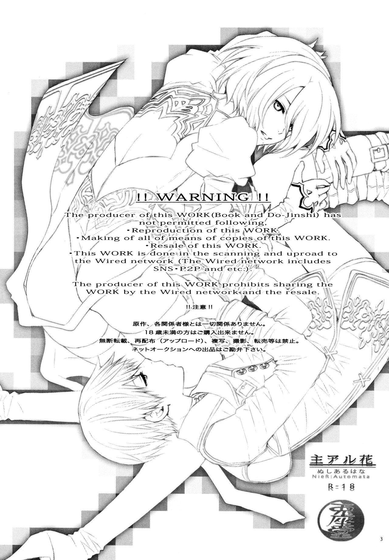 Nushi aru hana page 2 full