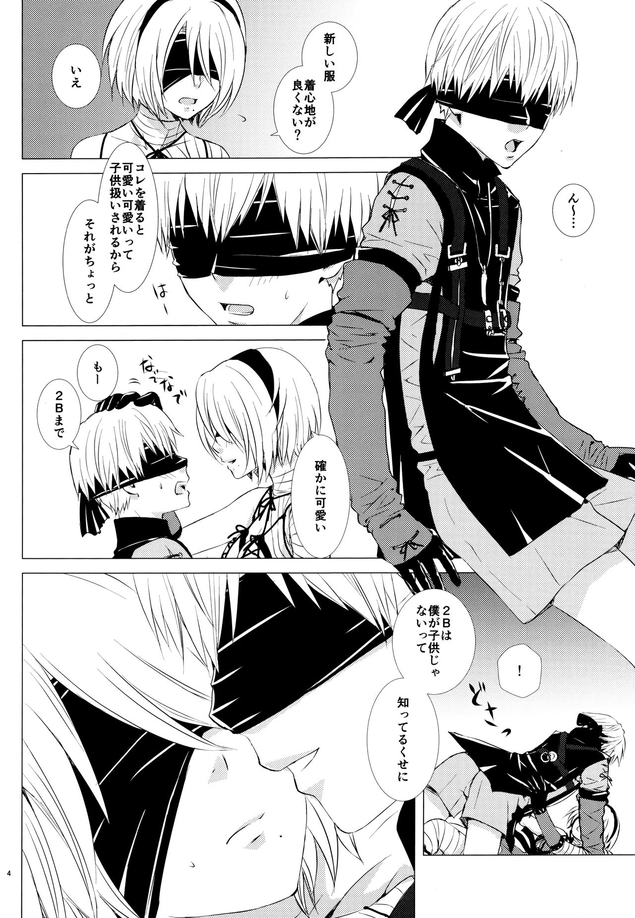 Nushi aru hana page 3 full