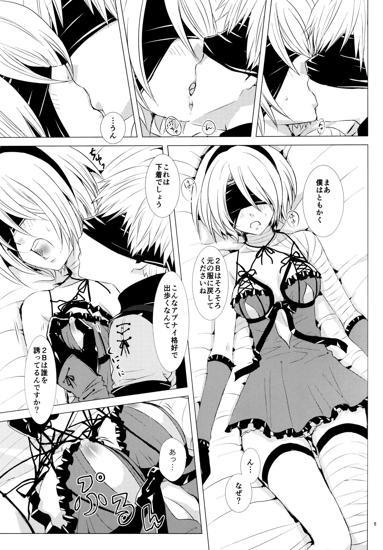 Nushi aru hana page 4 full