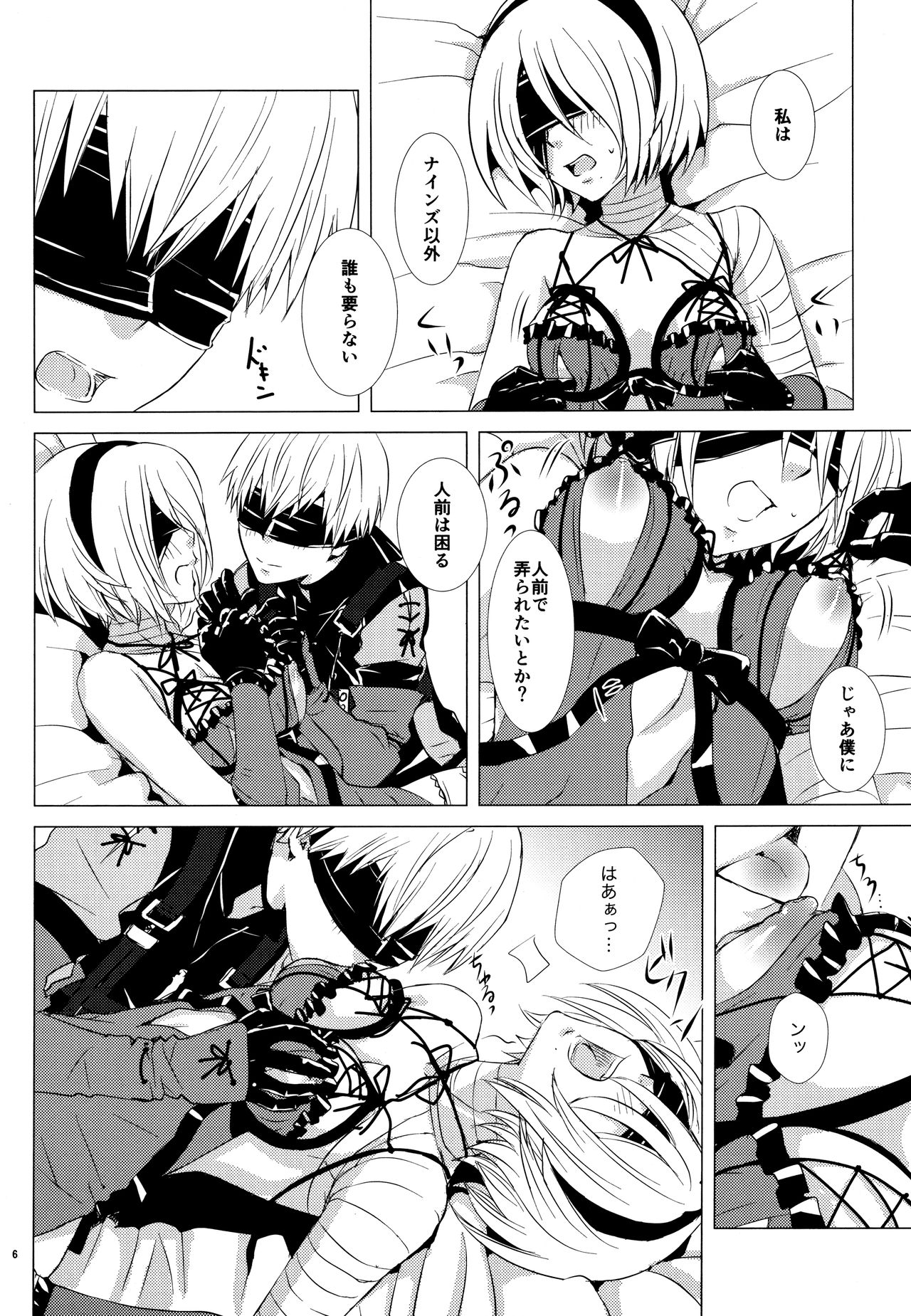 Nushi aru hana page 5 full