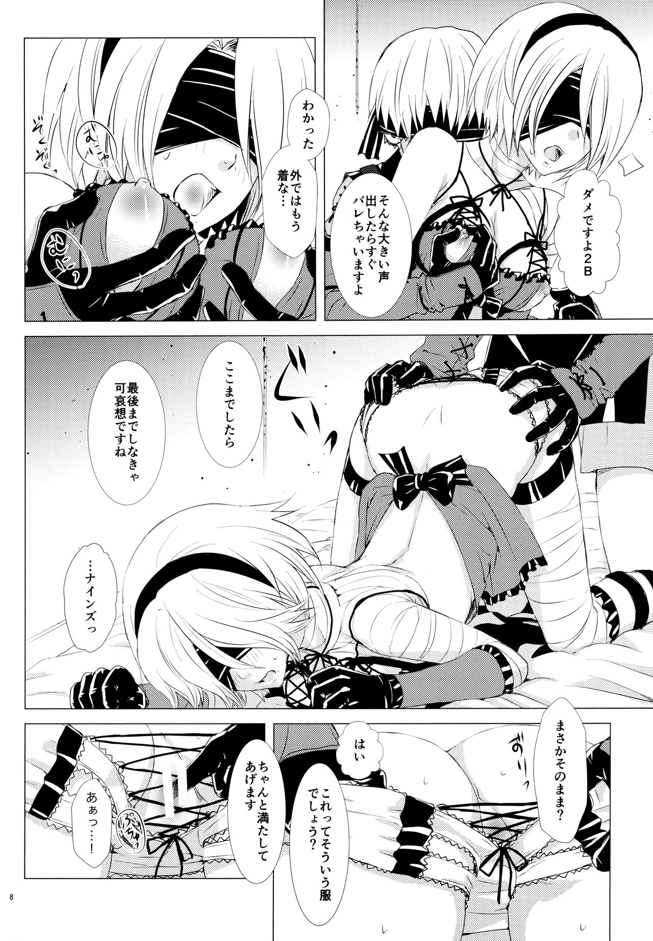 Nushi aru hana page 7 full