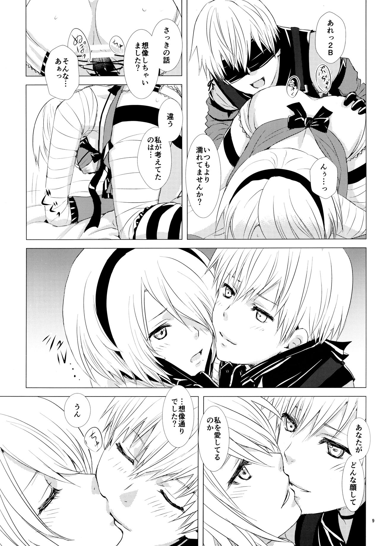 Nushi aru hana page 8 full