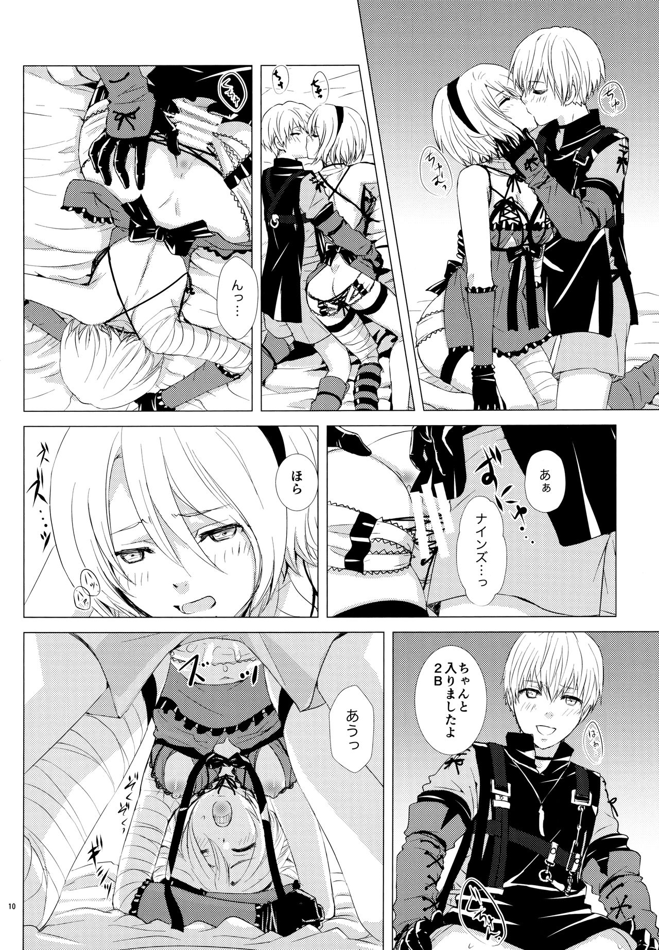 Nushi aru hana page 9 full