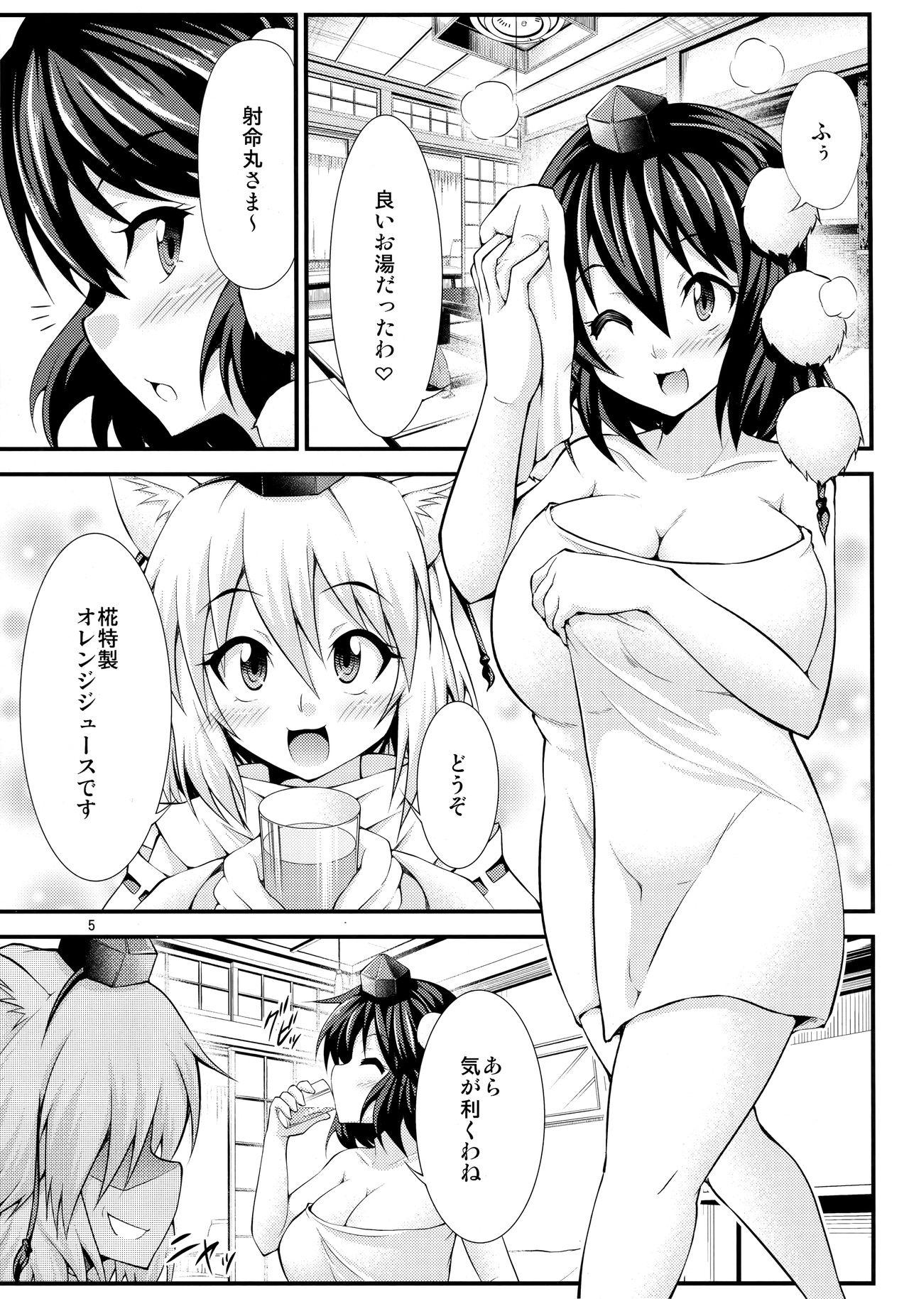 Futanari! Tengu Musume page 4 full