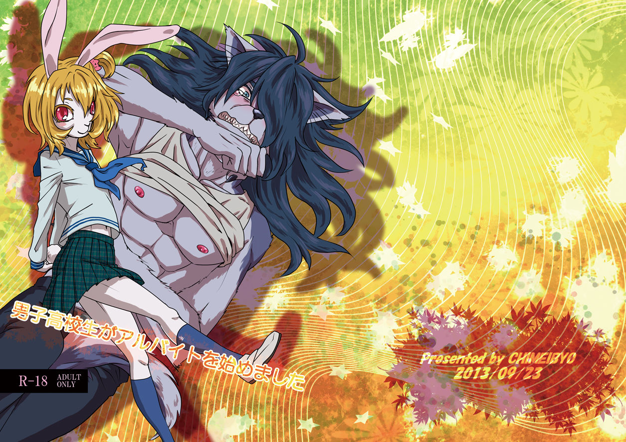 Danshi Koukousei ga Arbeit o Hajimemashita page 1 full