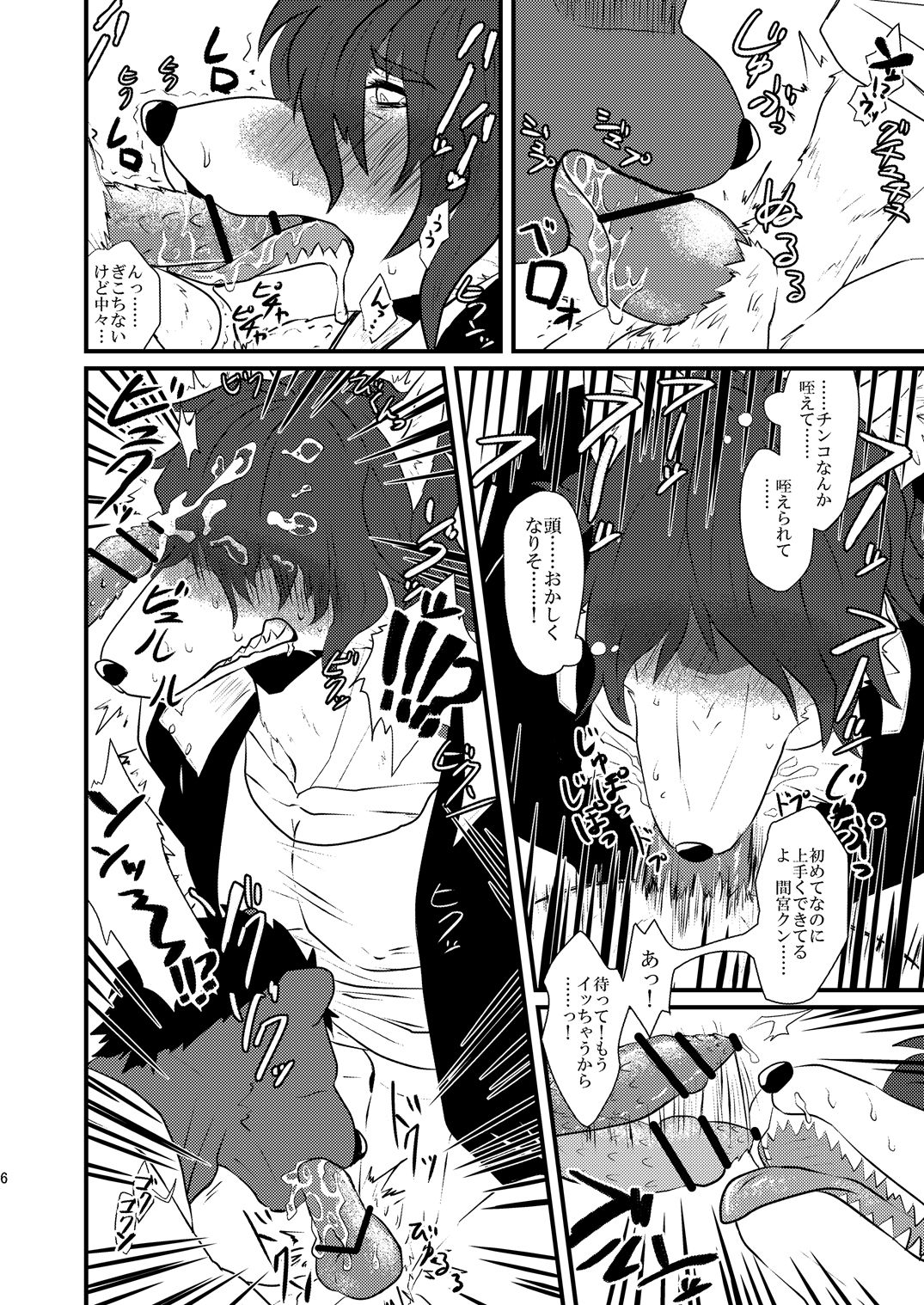 Danshi Koukousei ga Arbeit o Hajimemashita page 7 full