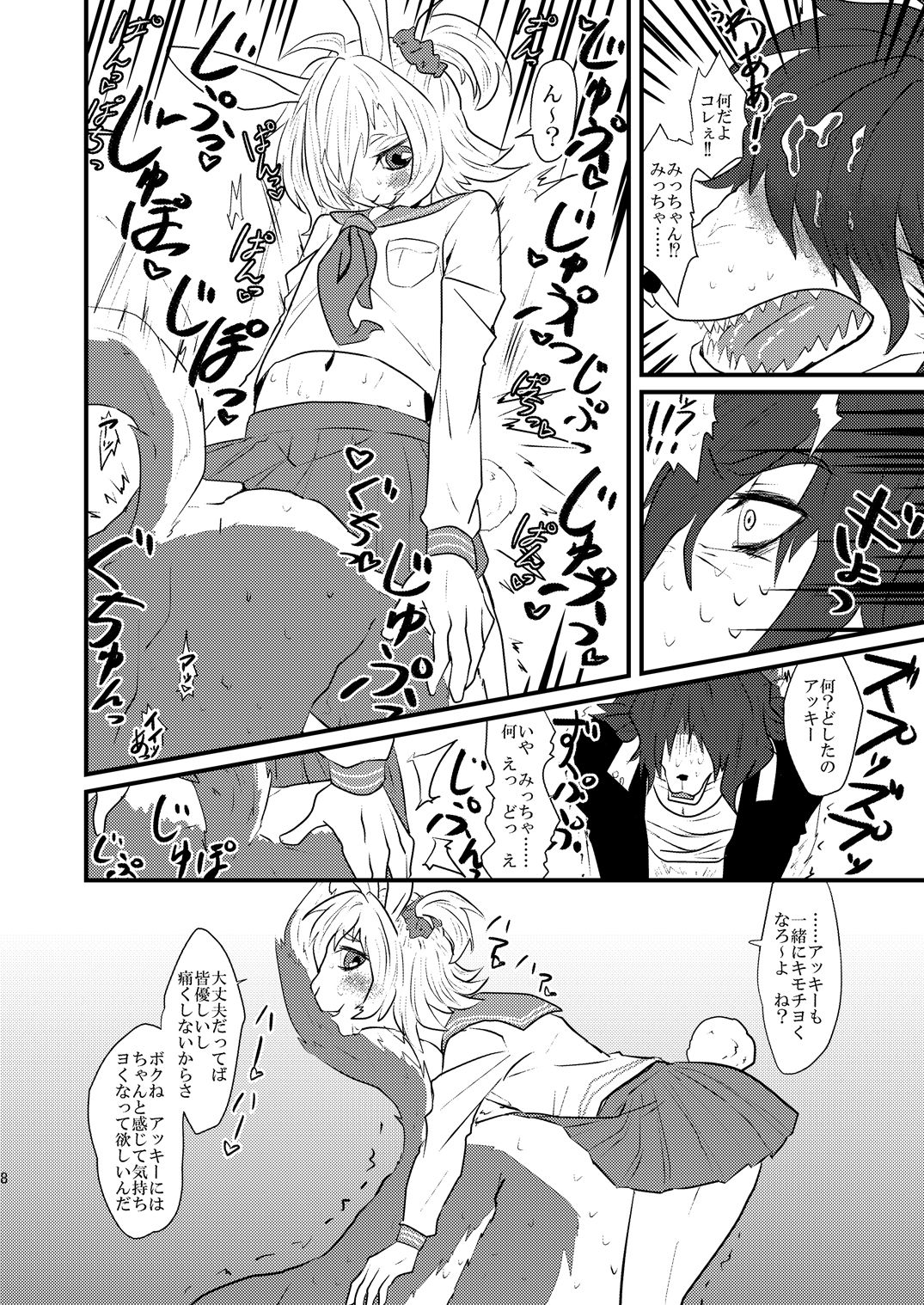 Danshi Koukousei ga Arbeit o Hajimemashita page 9 full