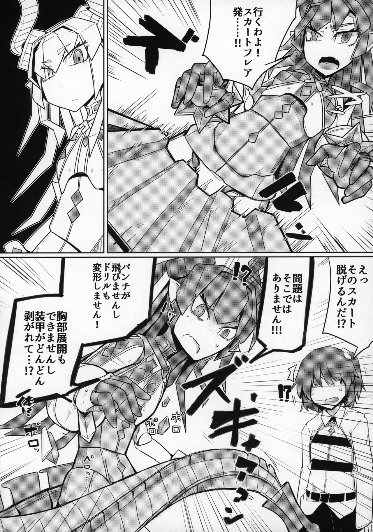 Koisuru Mecha Eli-chan to Josou Master page 7 full