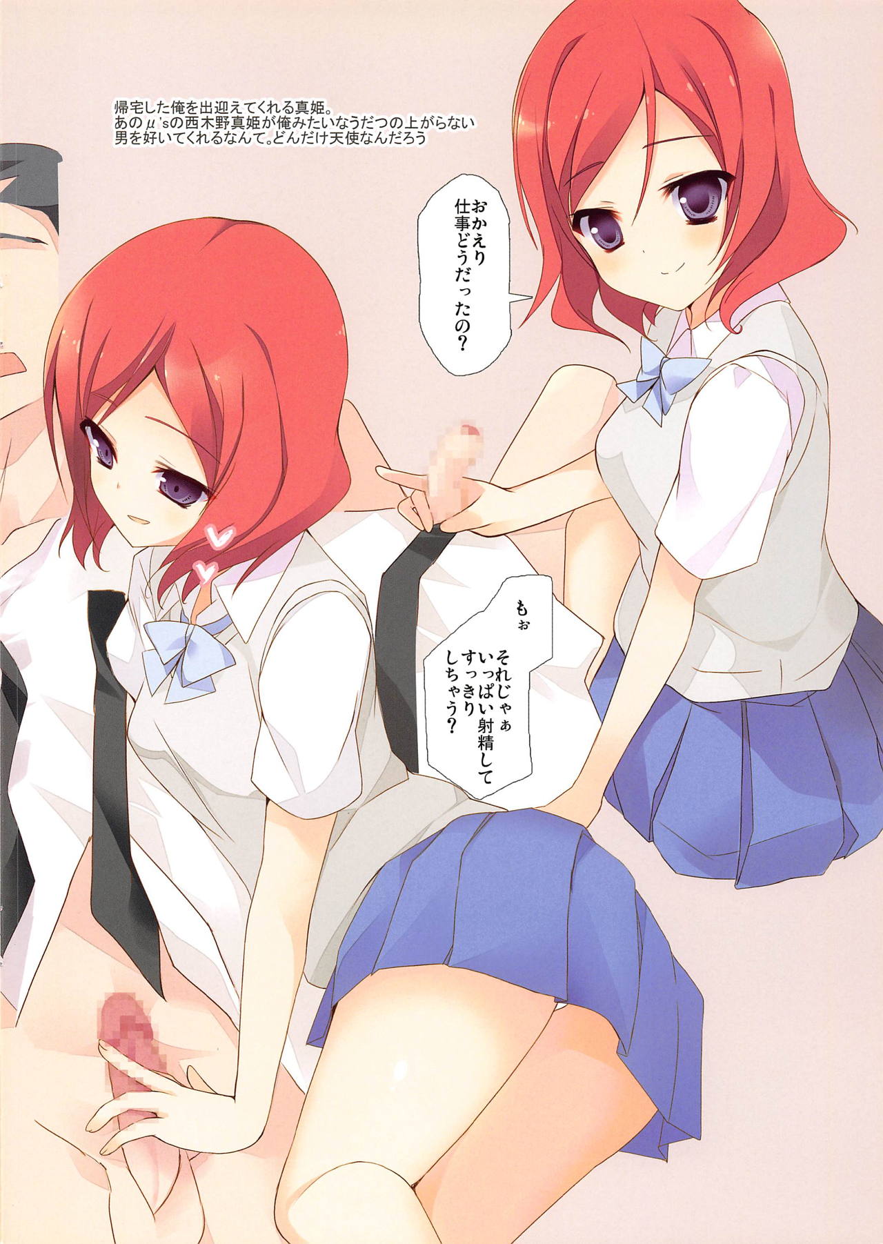 MAKICHAN MAJI ANGEL page 3 full