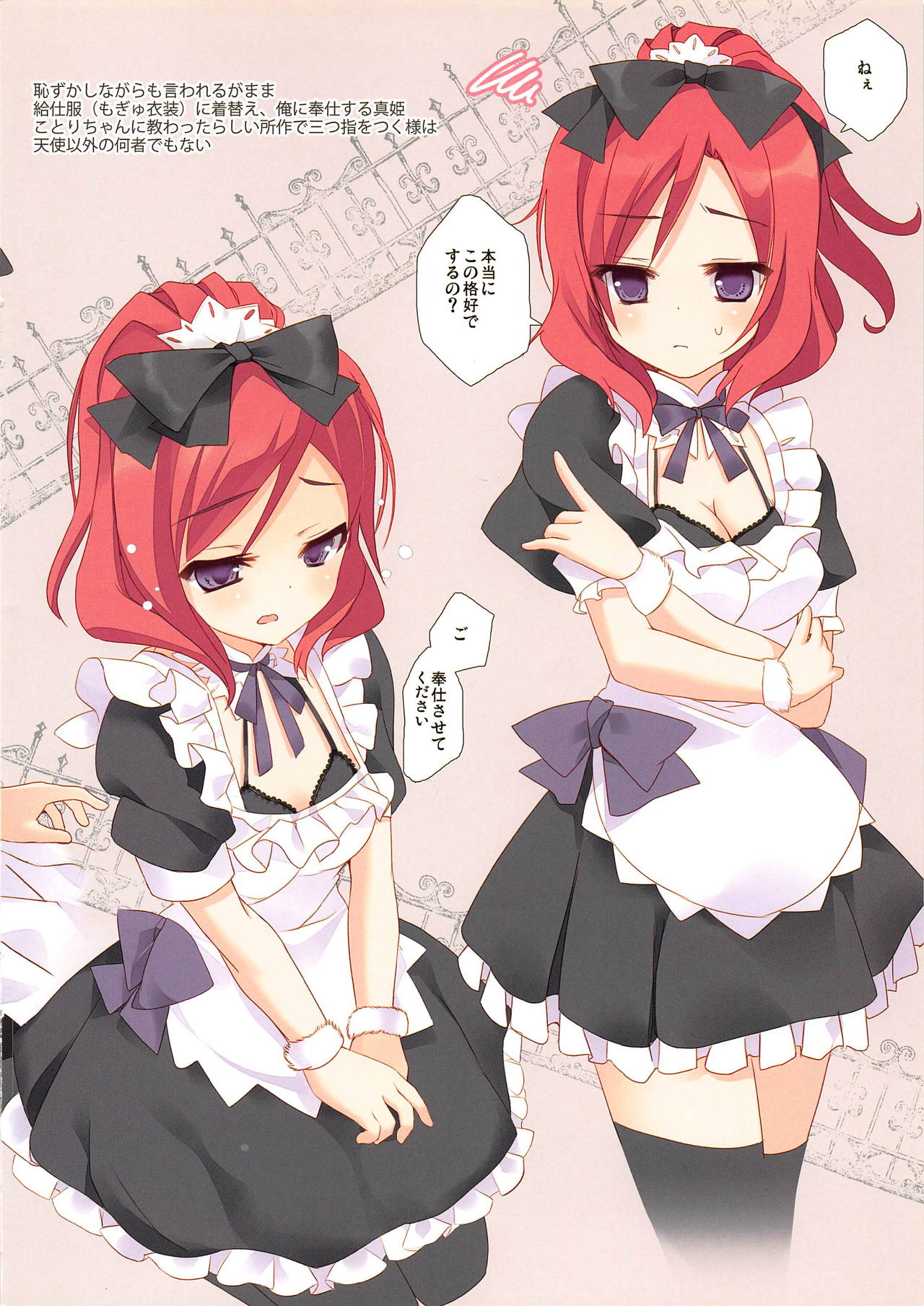 MAKICHAN MAJI ANGEL page 7 full