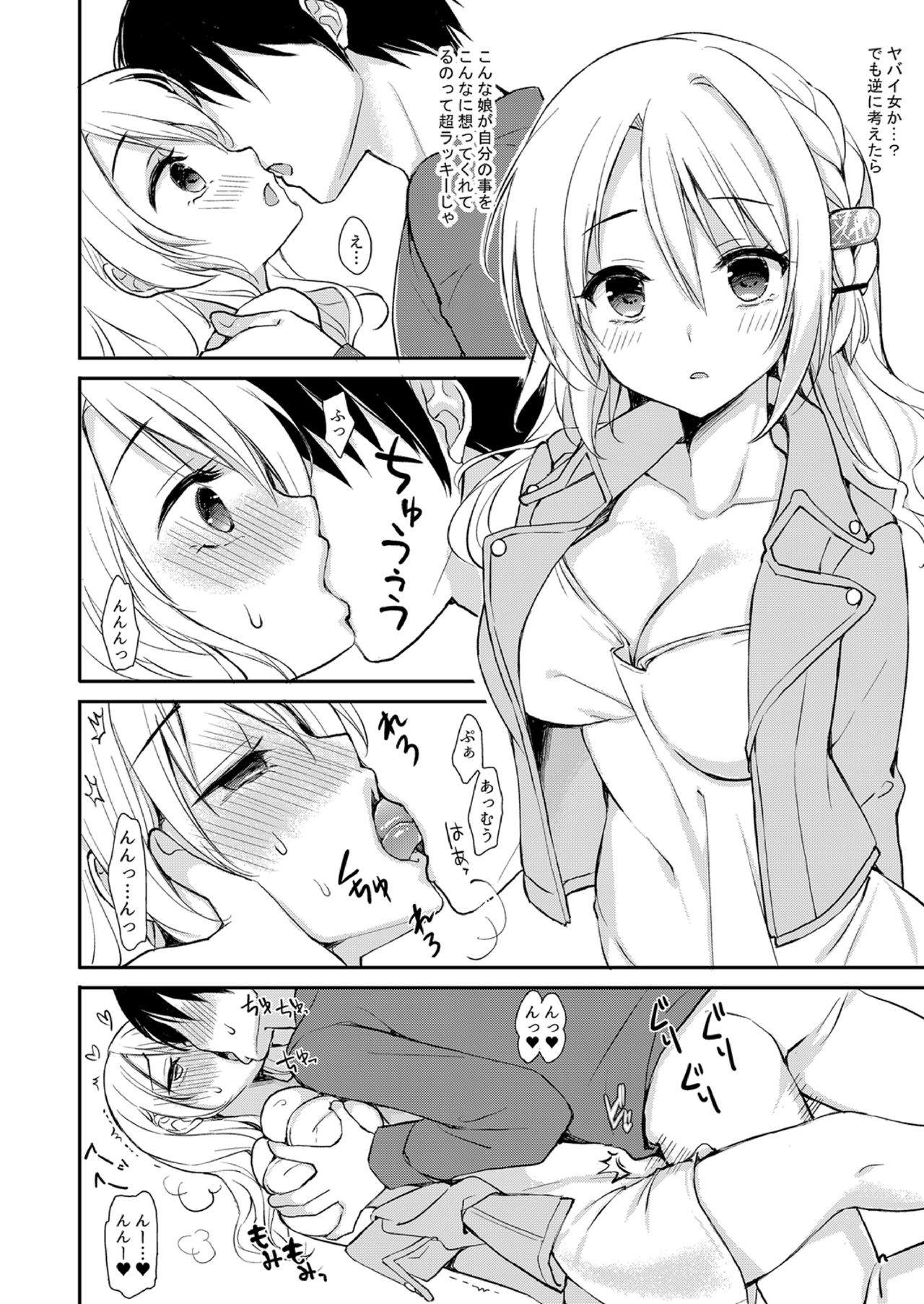 Izon Taishitsu na Yandere Kanojo wa Ore no Iinari page 8 full