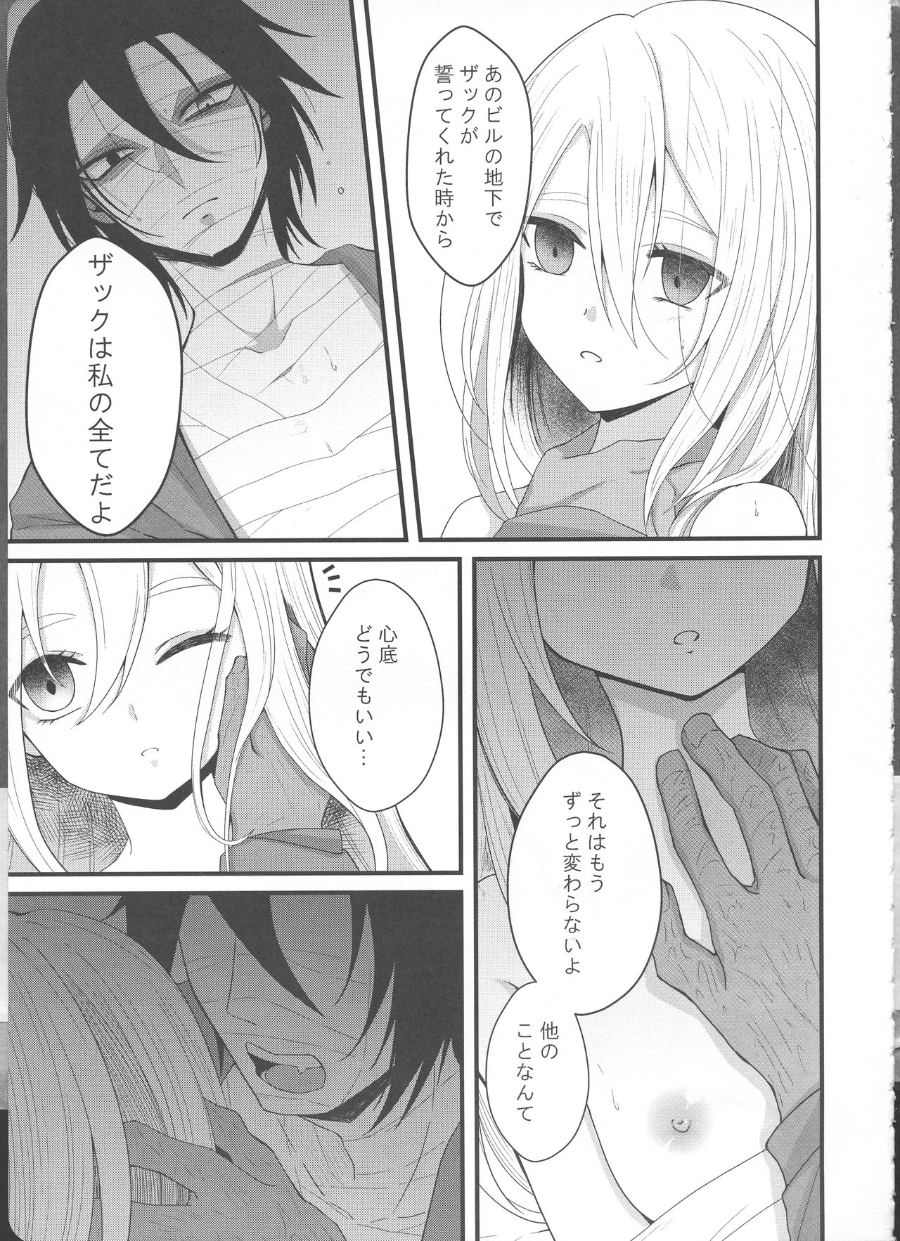 Fill the cream donut page 10 full