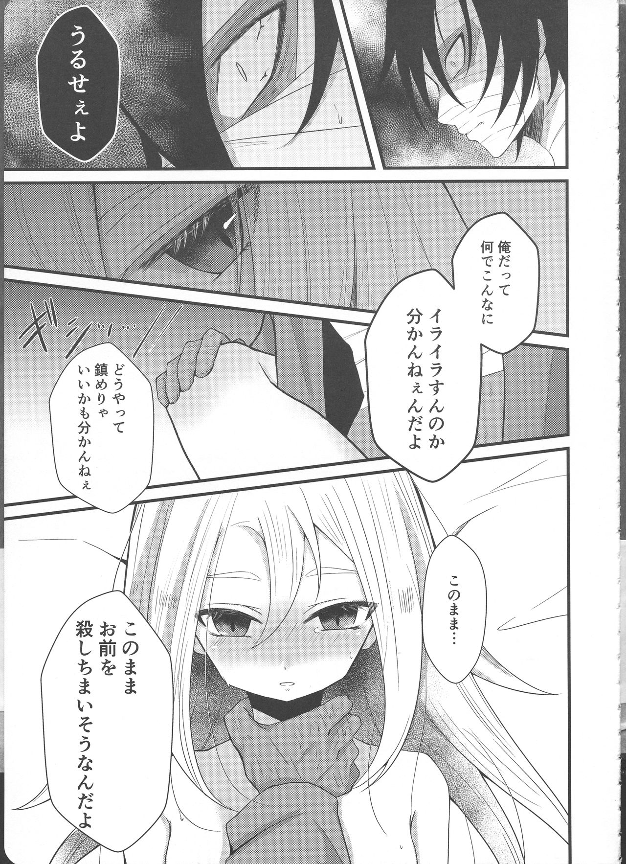 Fill the cream donut page 8 full