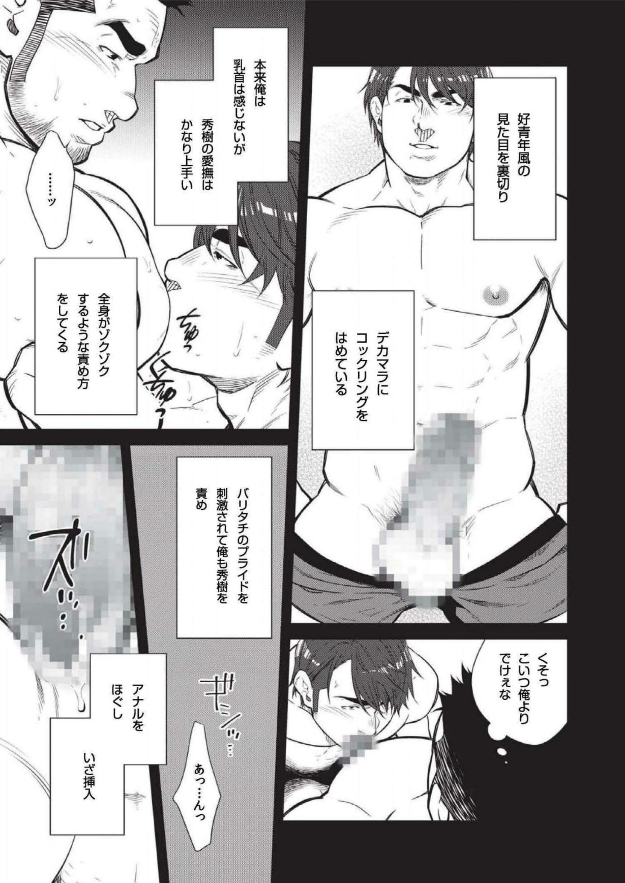 Terujirou - 晃次郎 - Badi  Bʌ́di  118 page 3 full
