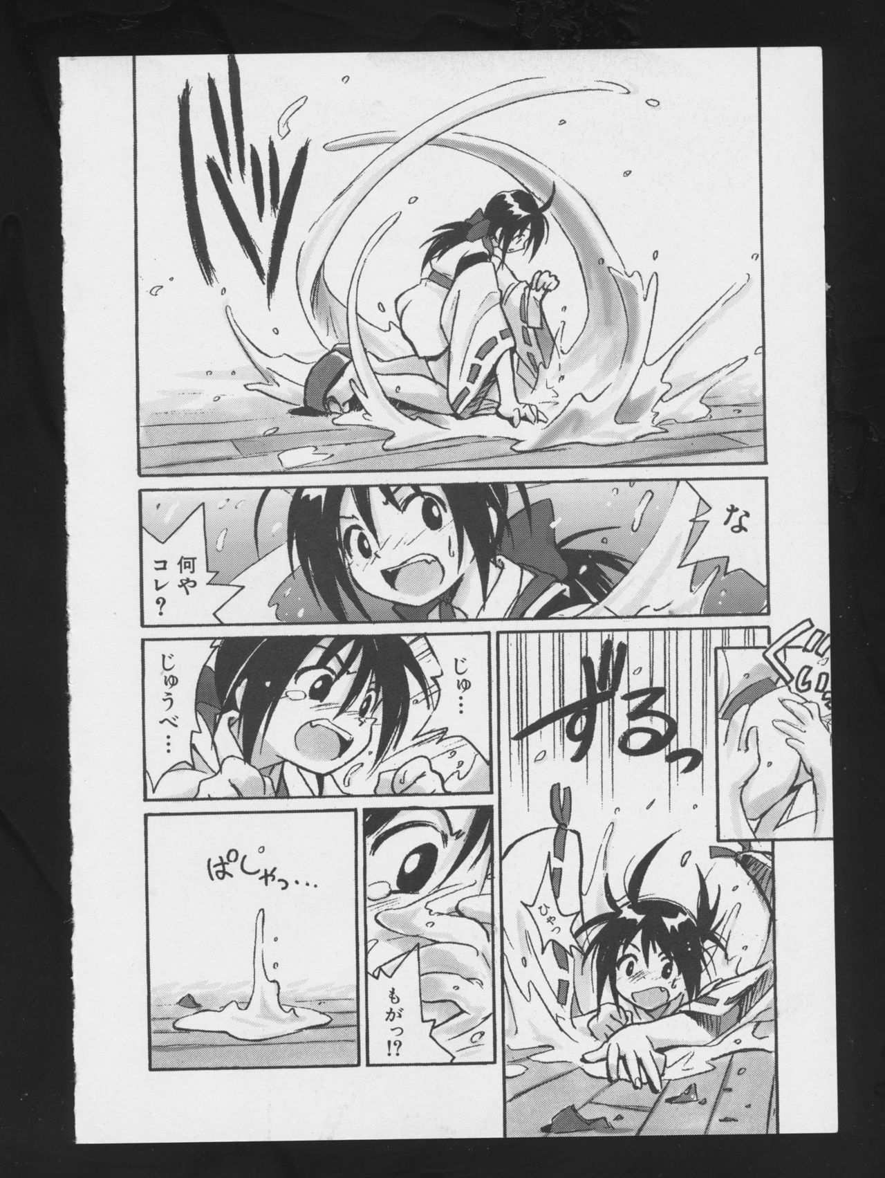 Denei Tamatebako 2 - Nishinhou no Tenshi page 10 full