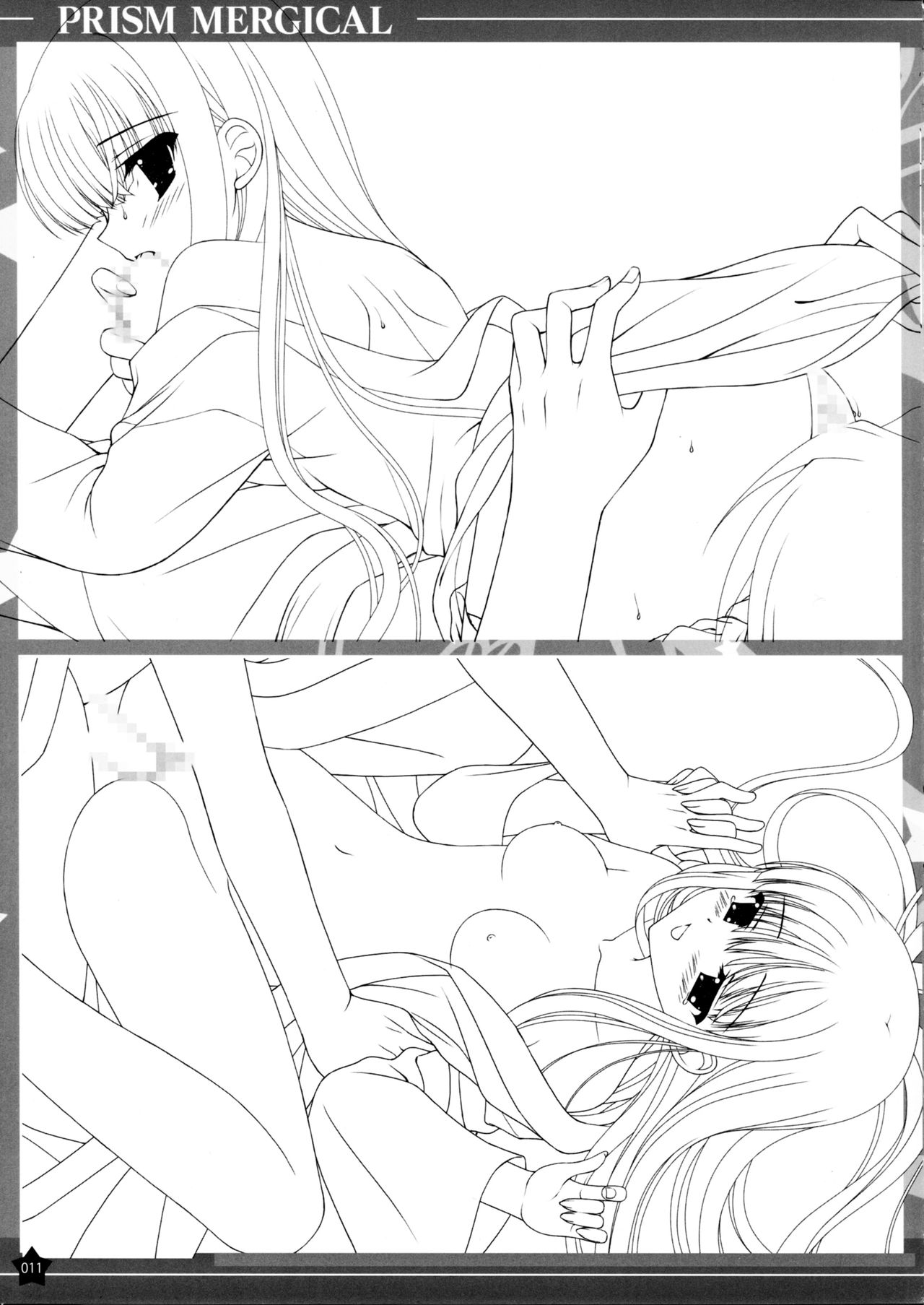 PRISM MERGICAL - MERGICAL Material Art-Book page 10 full