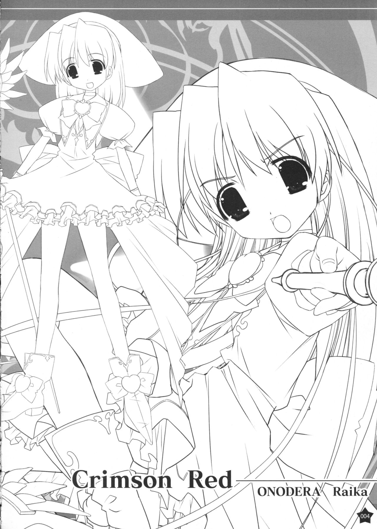 PRISM MERGICAL - MERGICAL Material Art-Book page 3 full