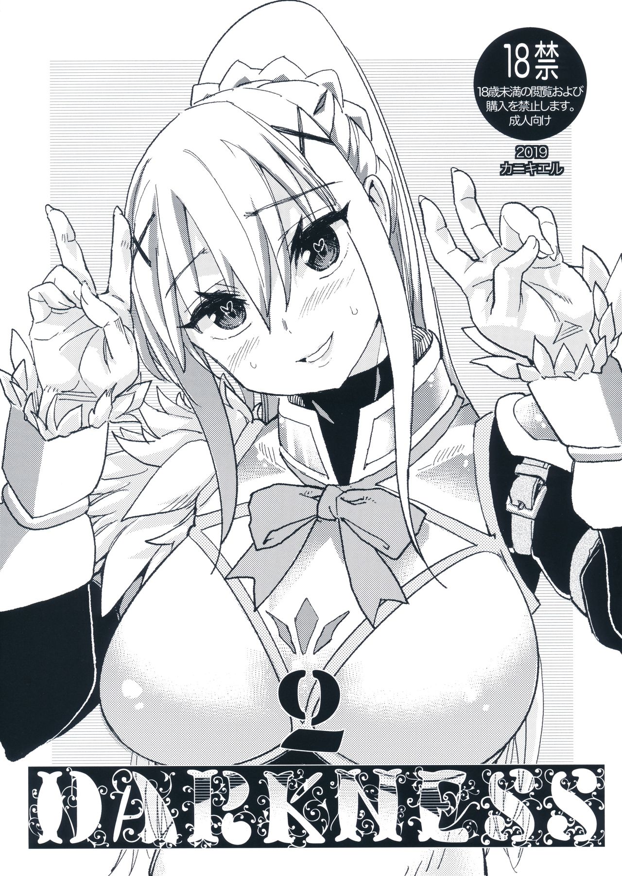 DARKNESS 2 page 1 full