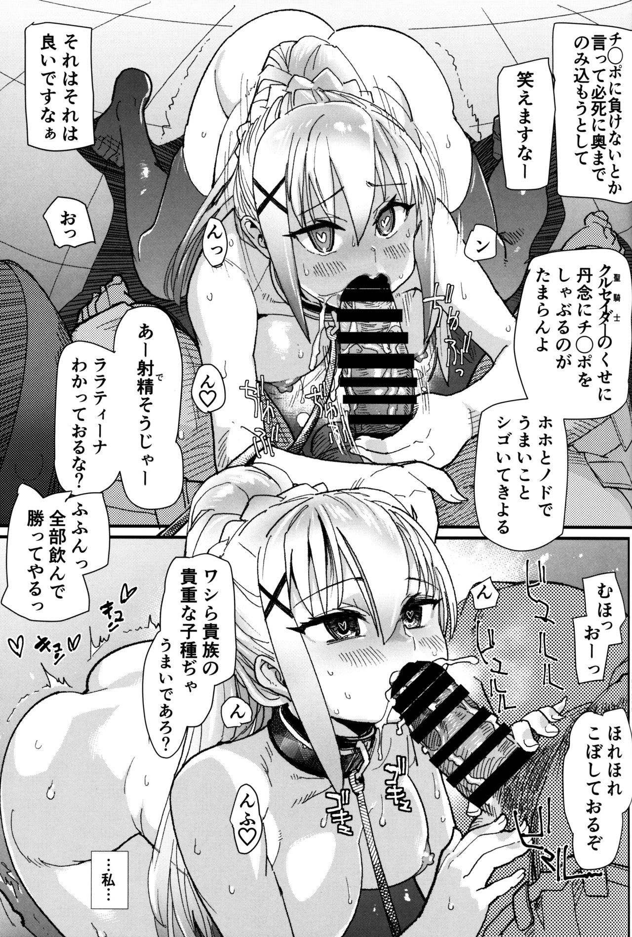 DARKNESS 2 page 6 full