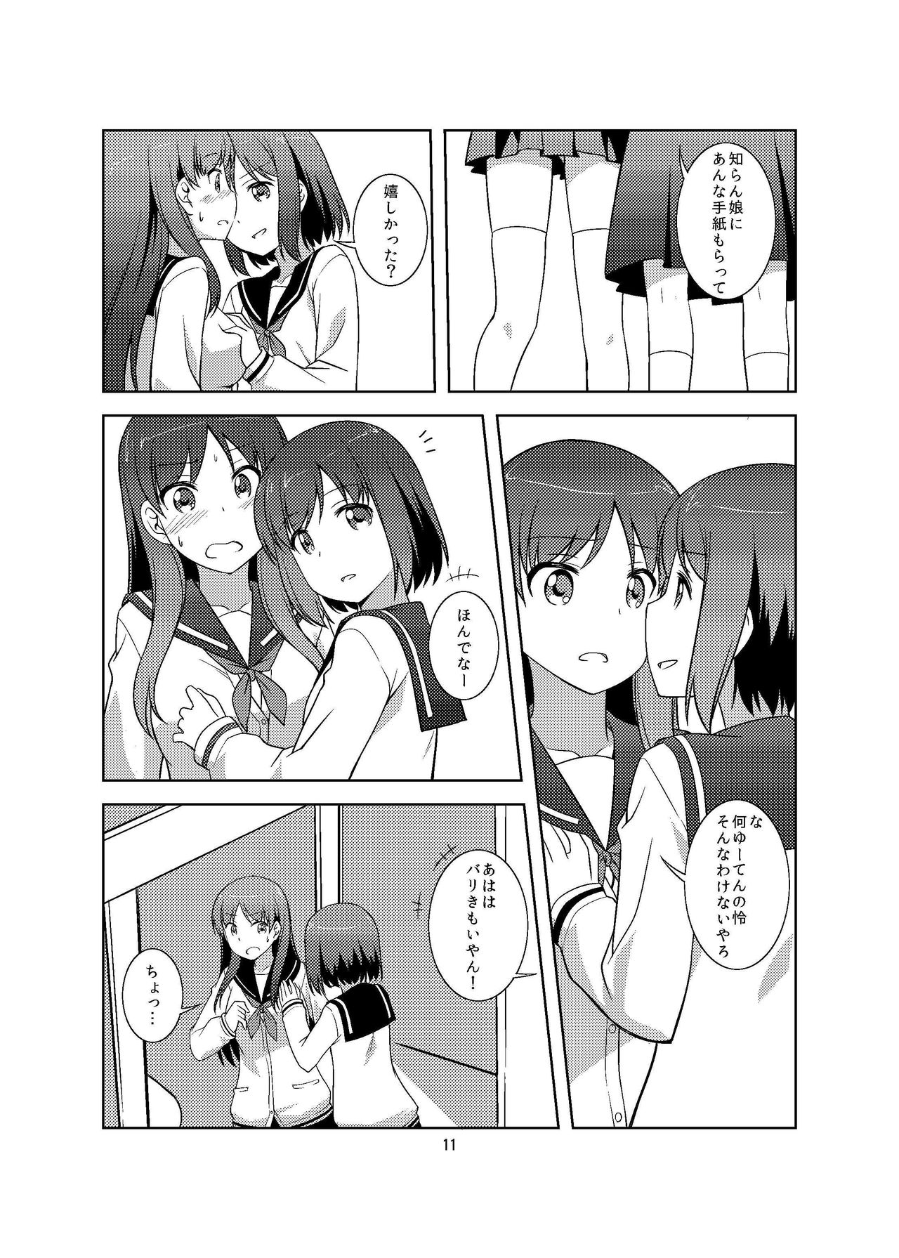 LoveLetter page 10 full