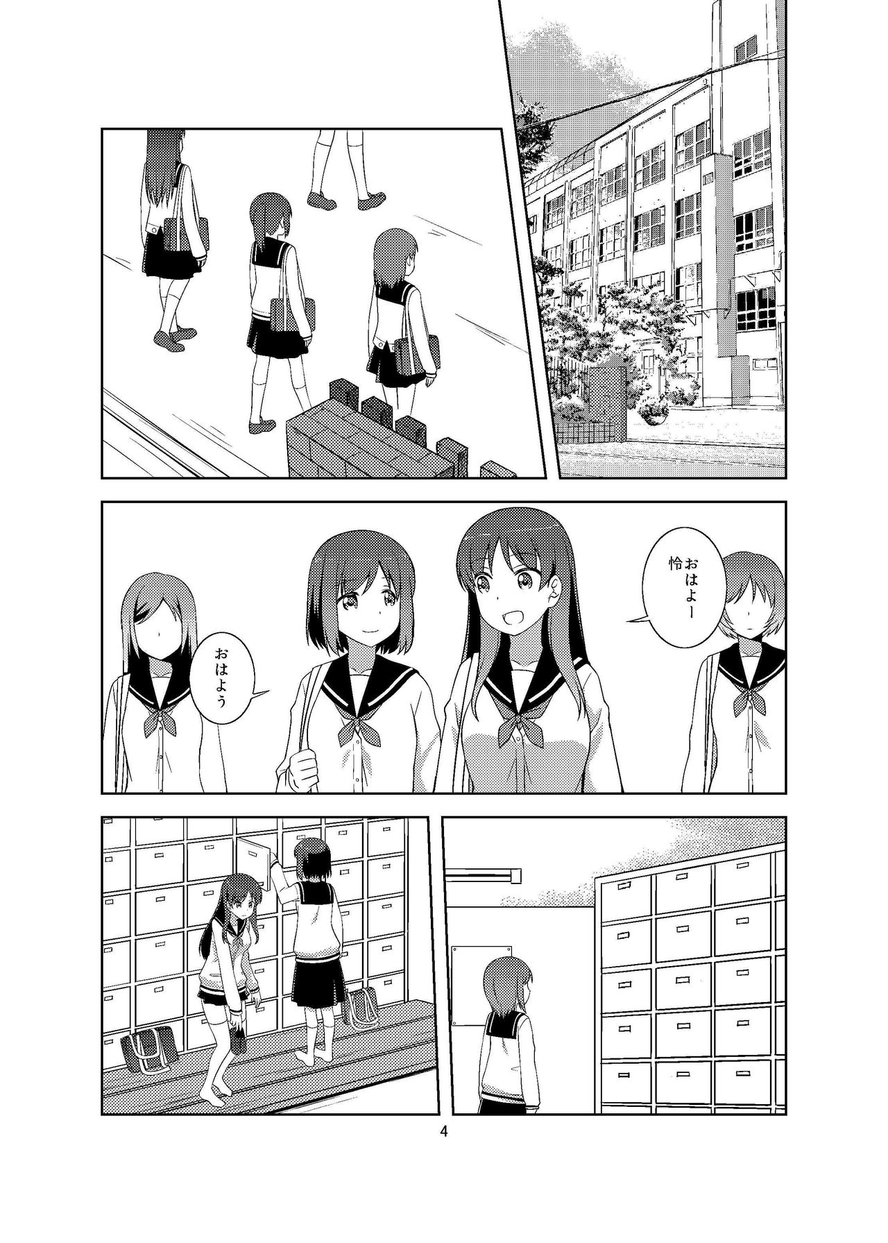 LoveLetter page 3 full